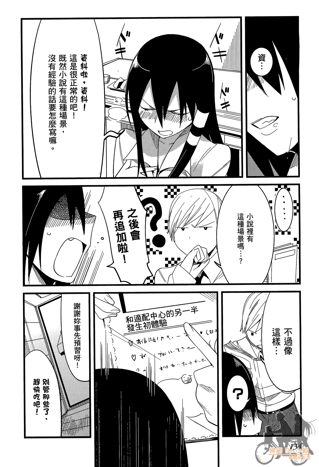 Page 135