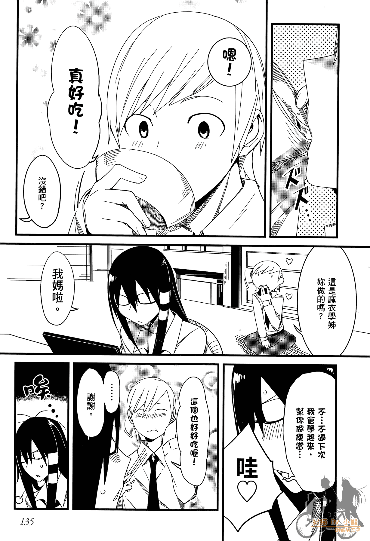 Page 136