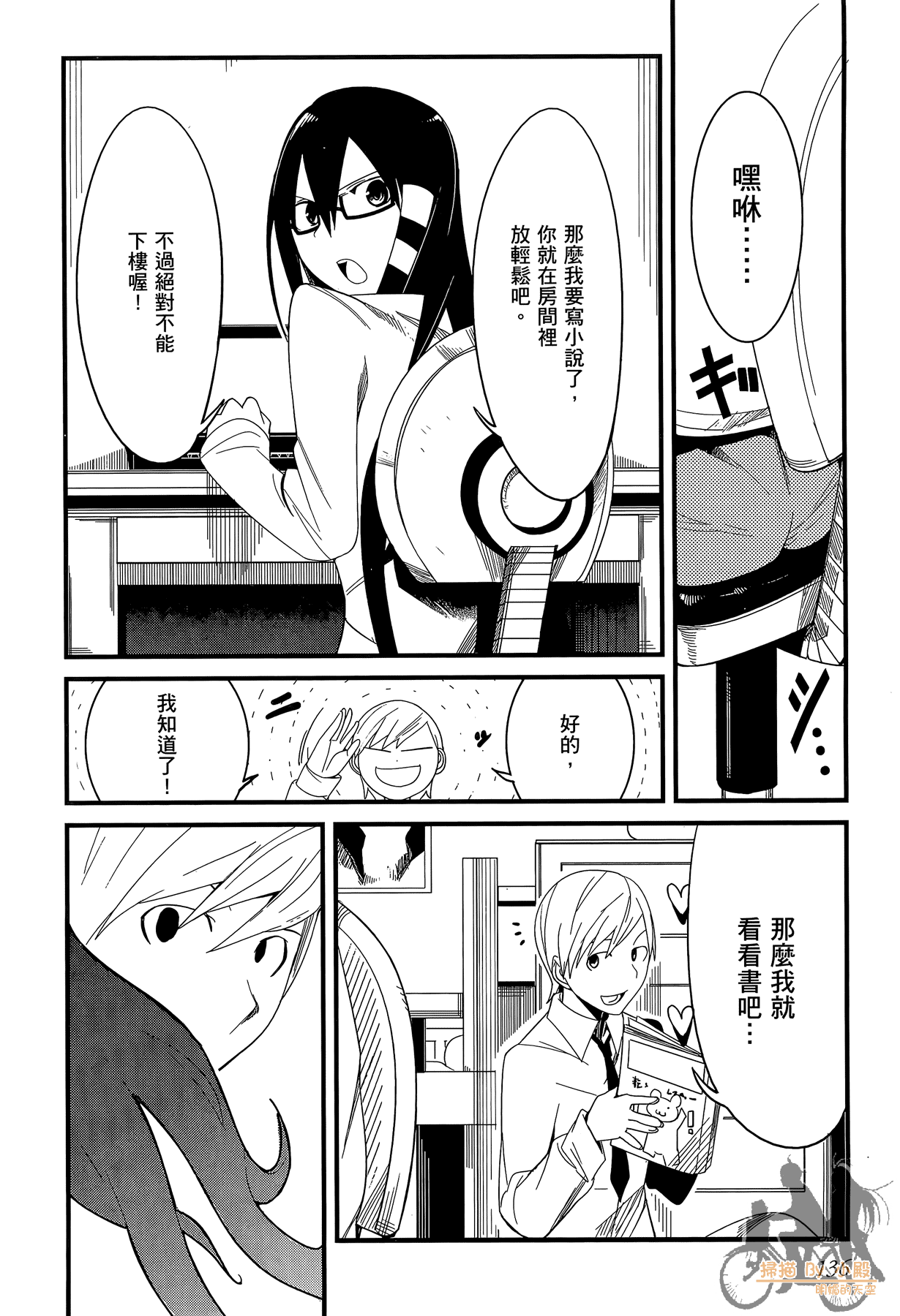 Page 137