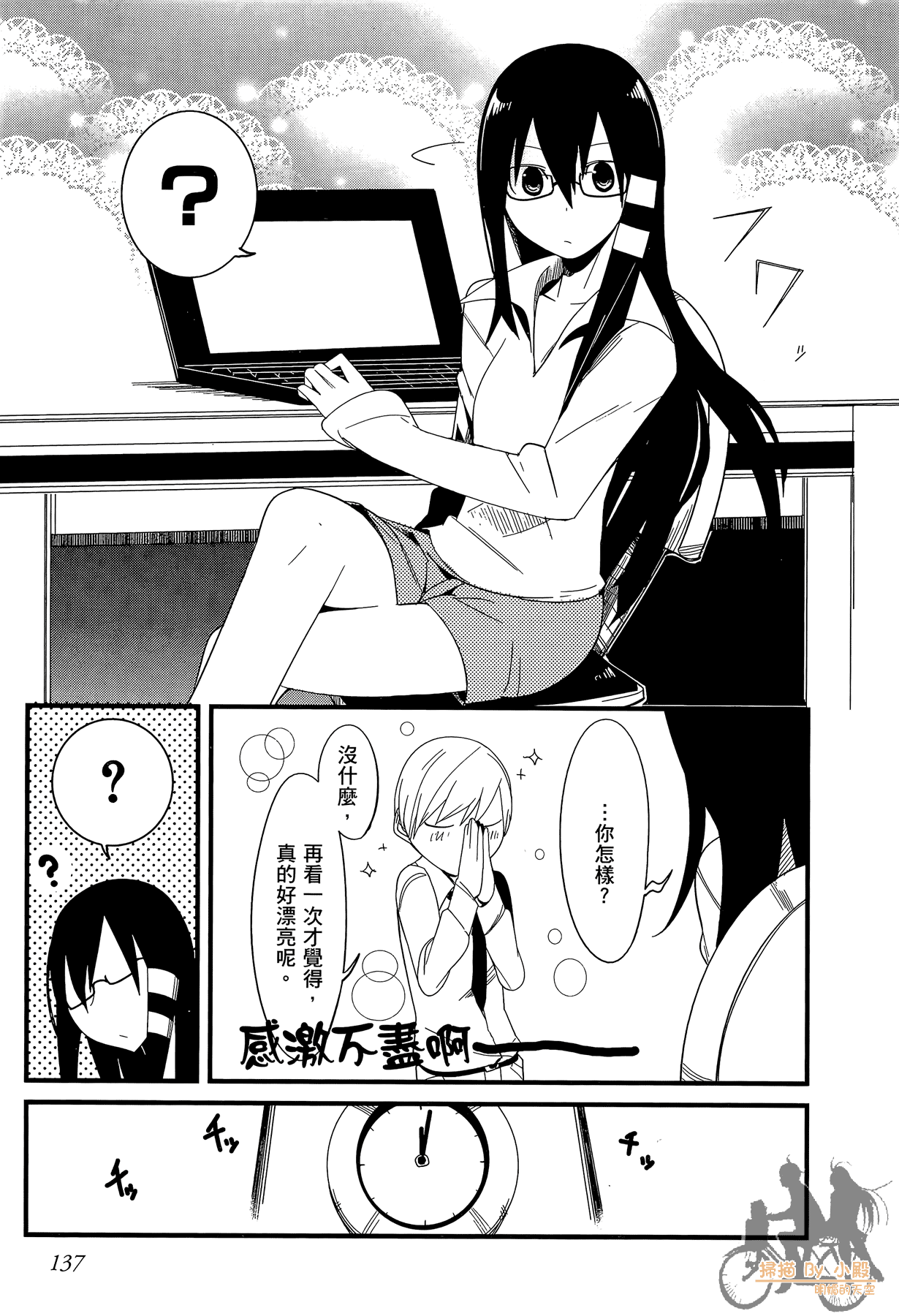 Page 138