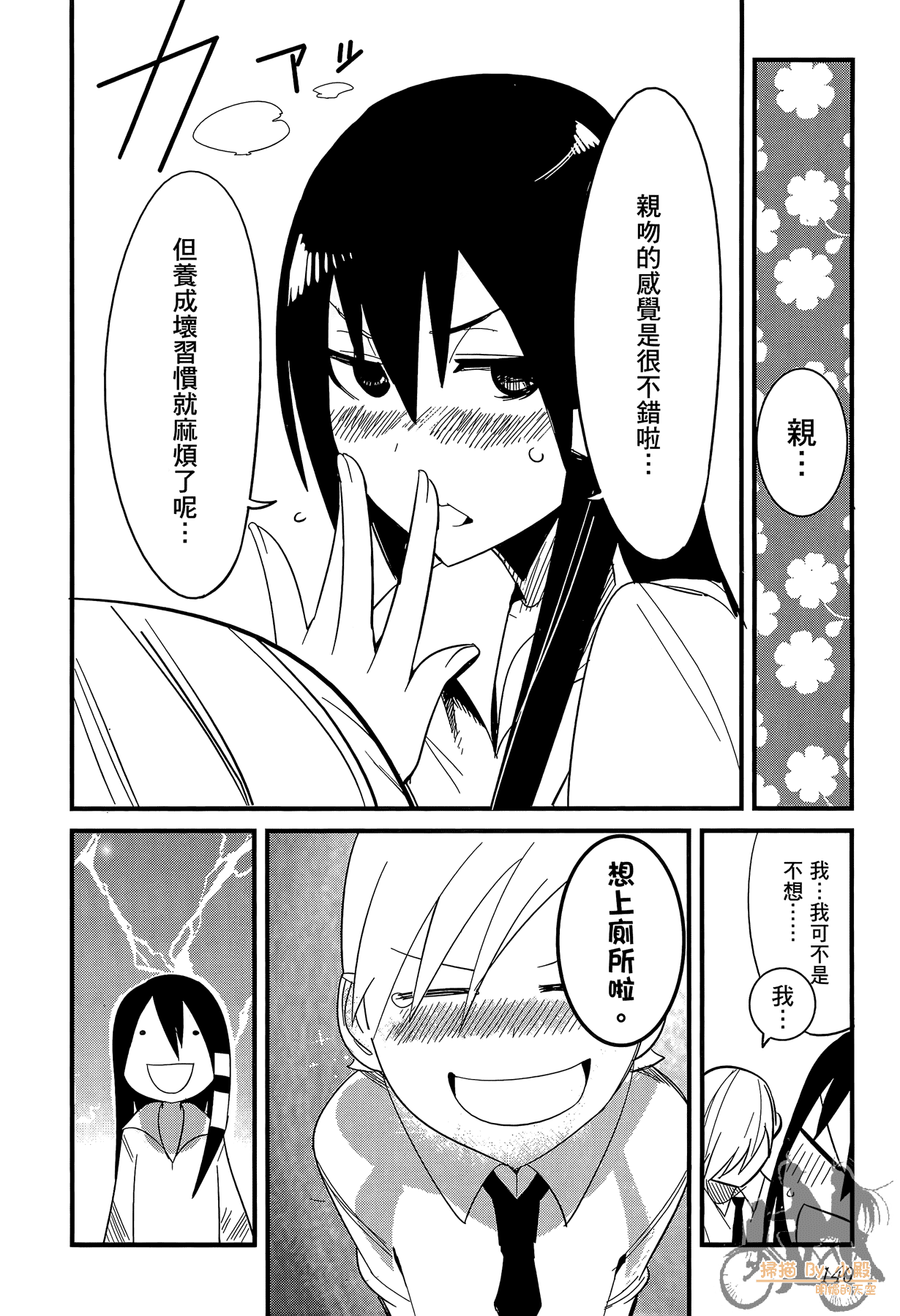 Page 141