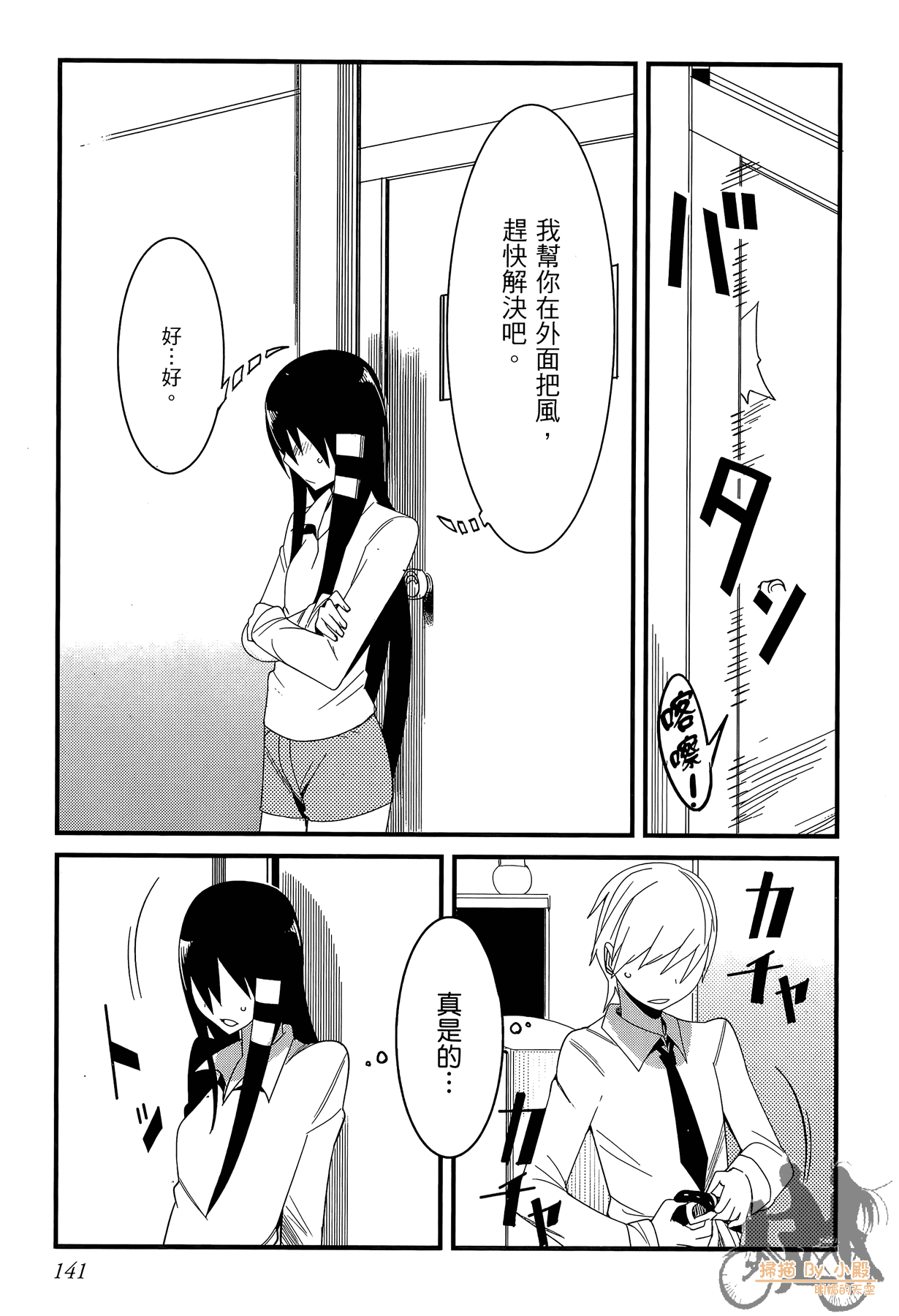Page 142