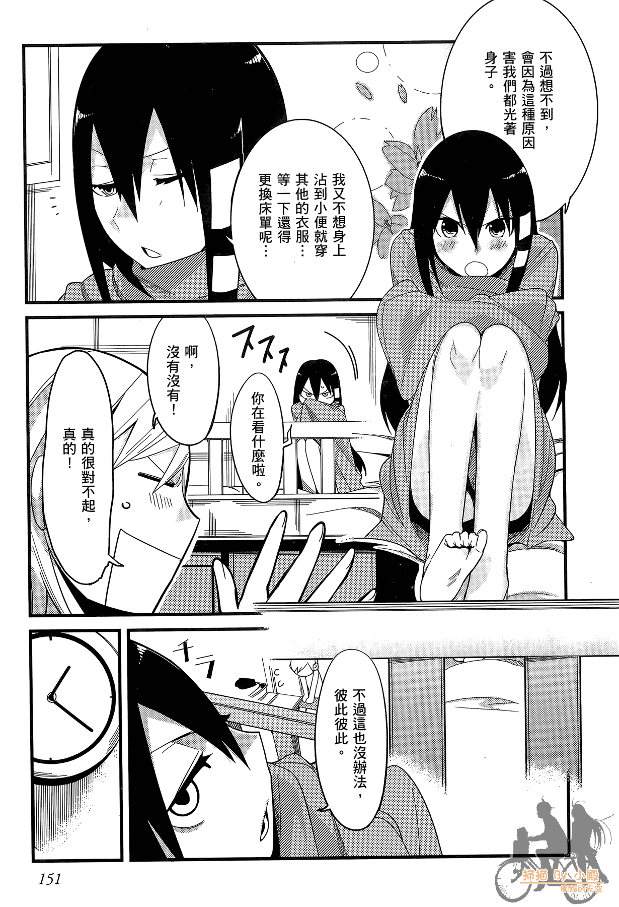 Page 152