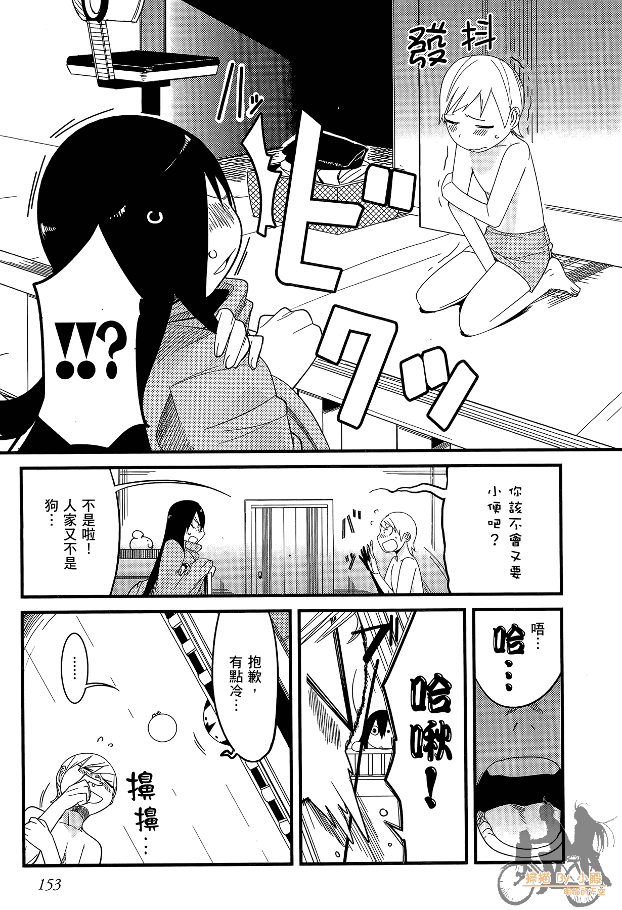Page 154