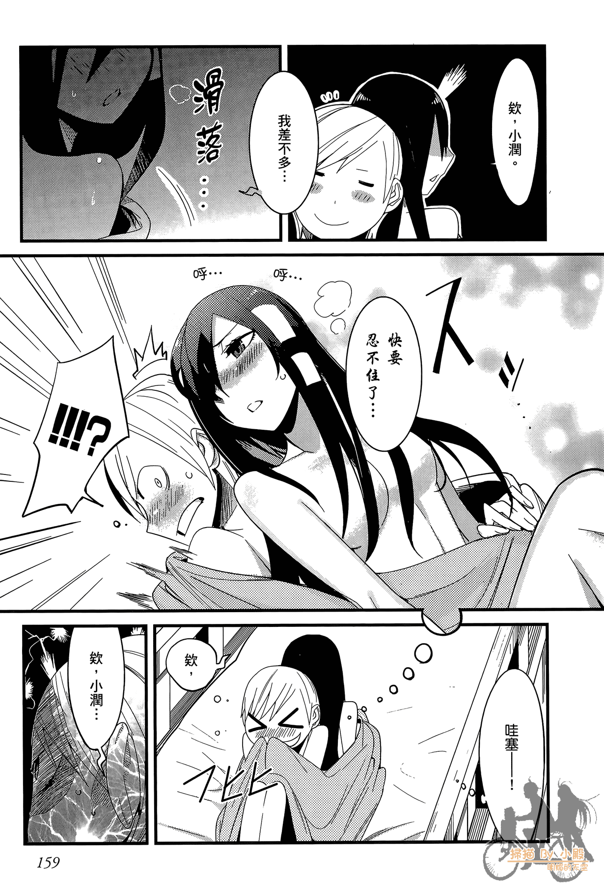 Page 160