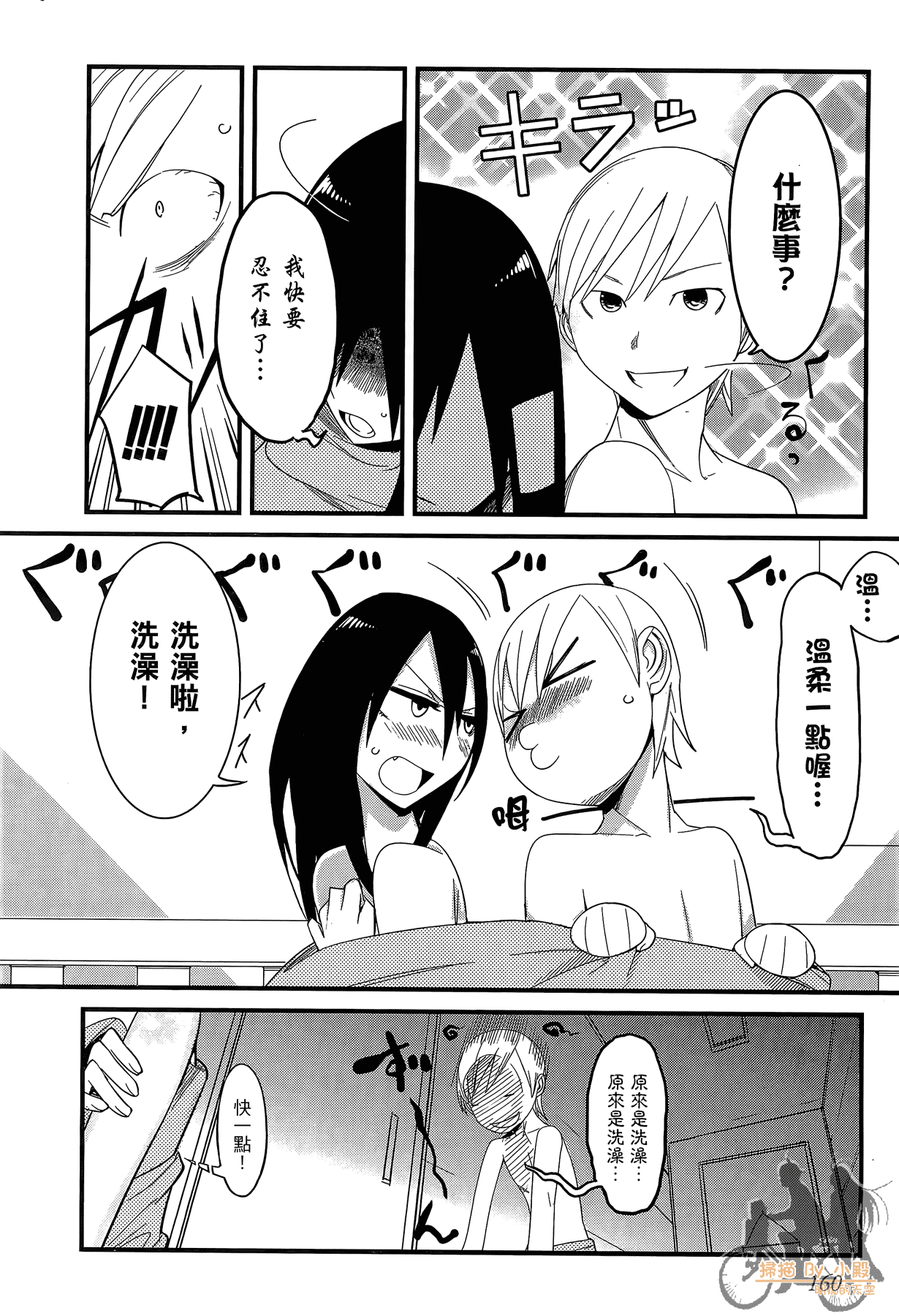 Page 161