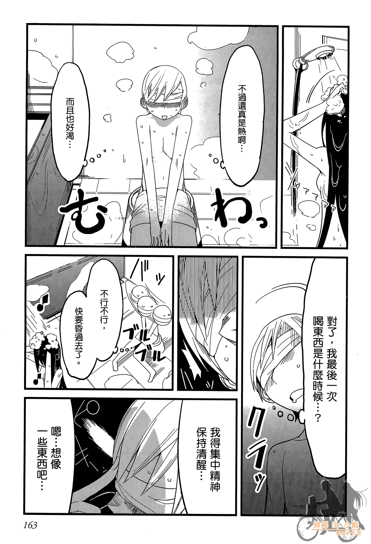 Page 164