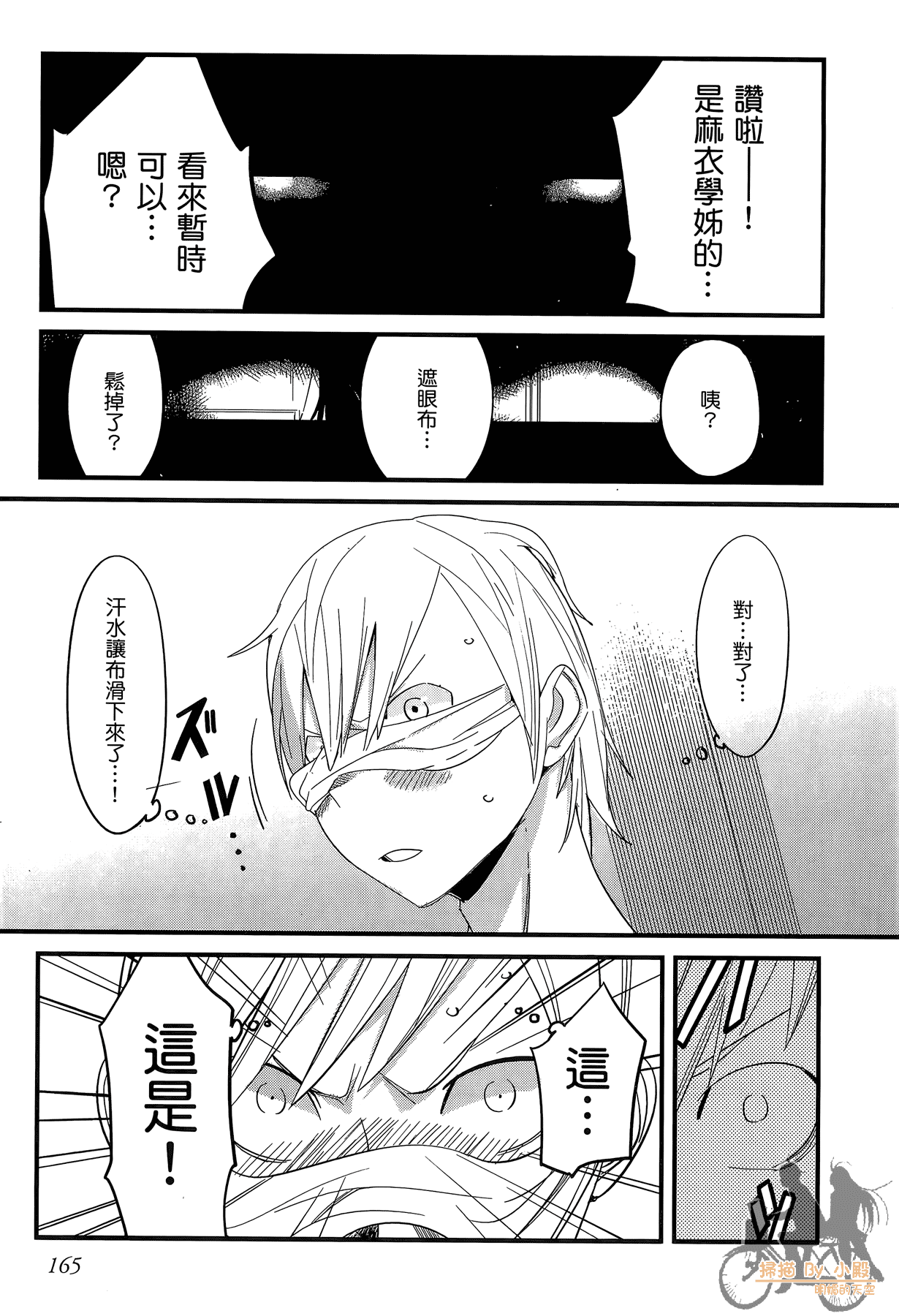 Page 166