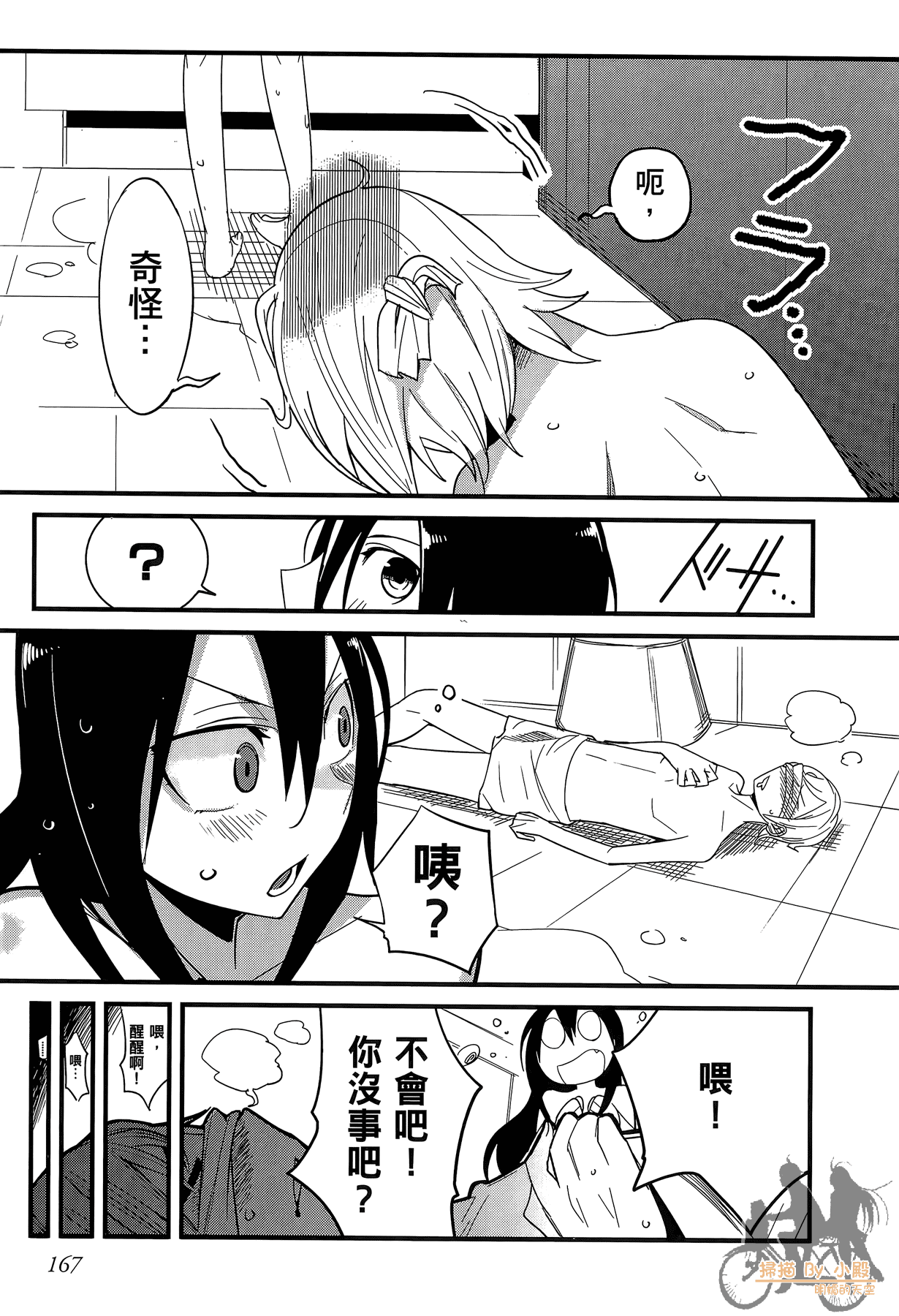 Page 168