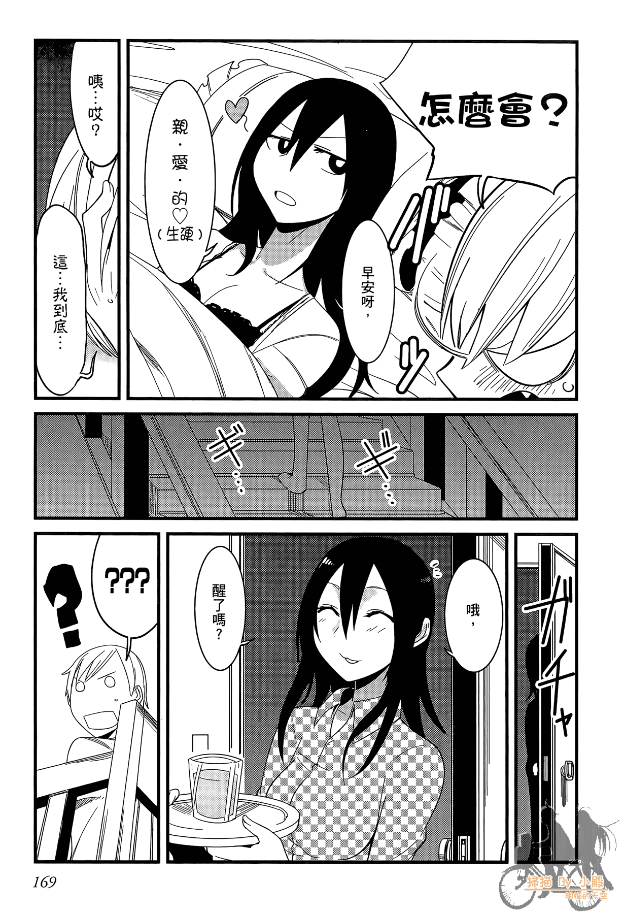 Page 170