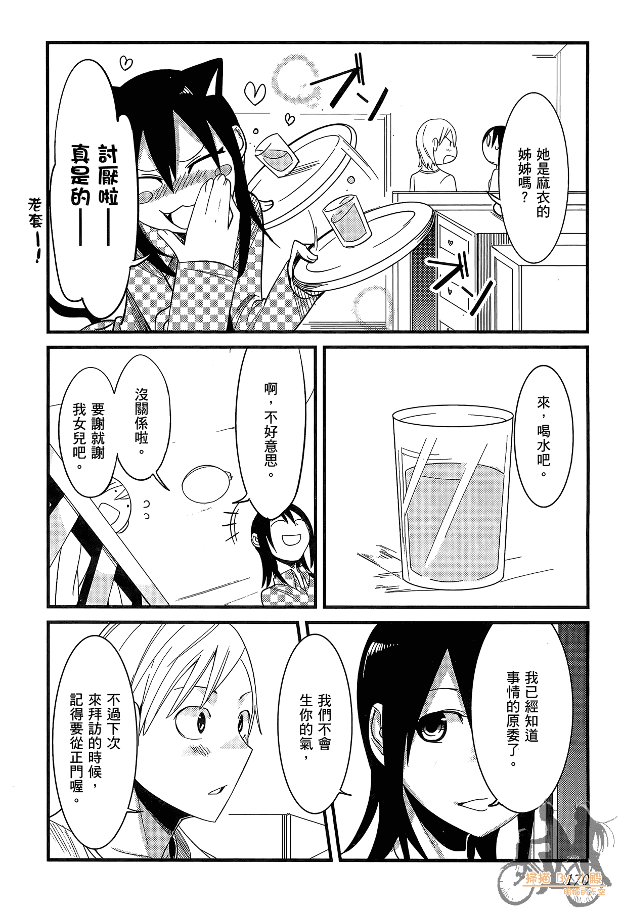 Page 171