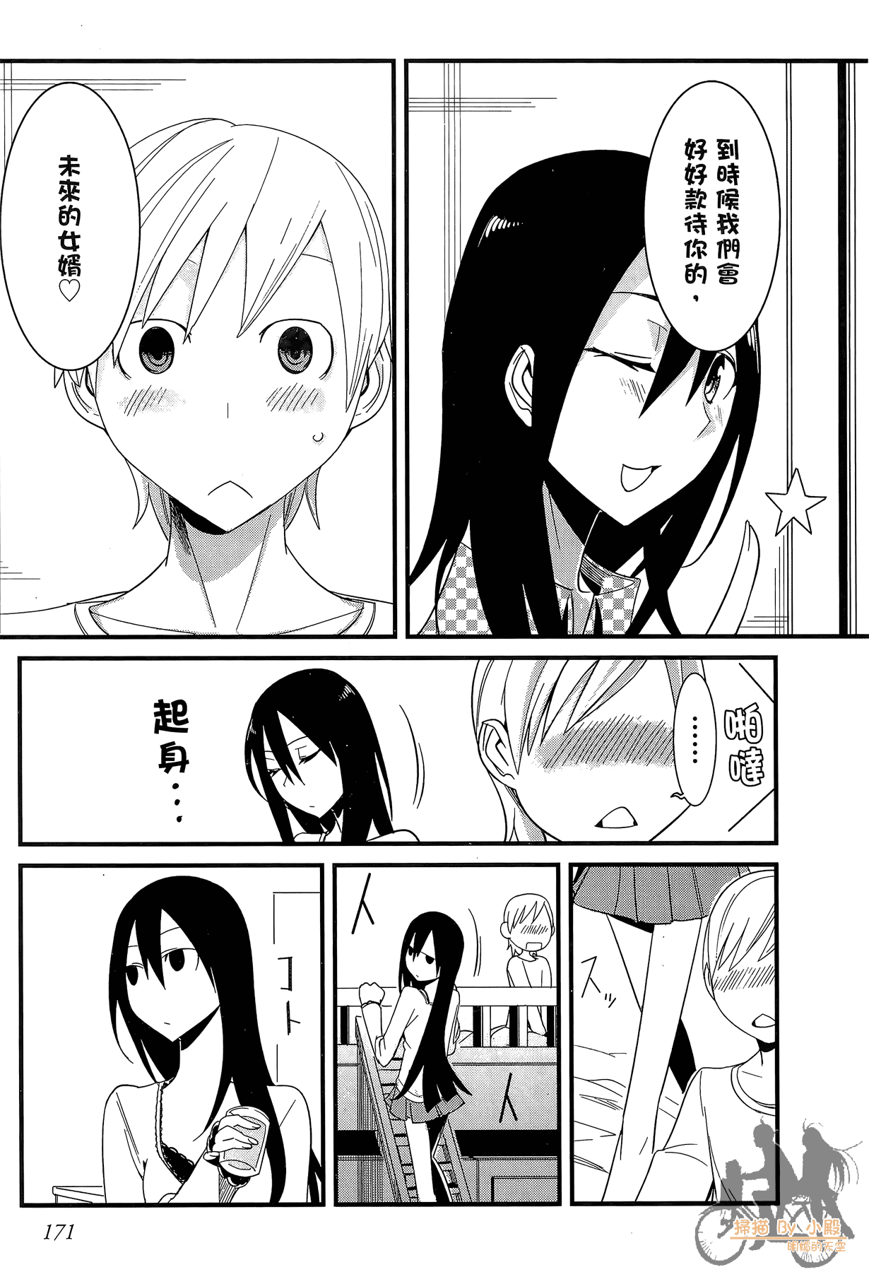 Page 172