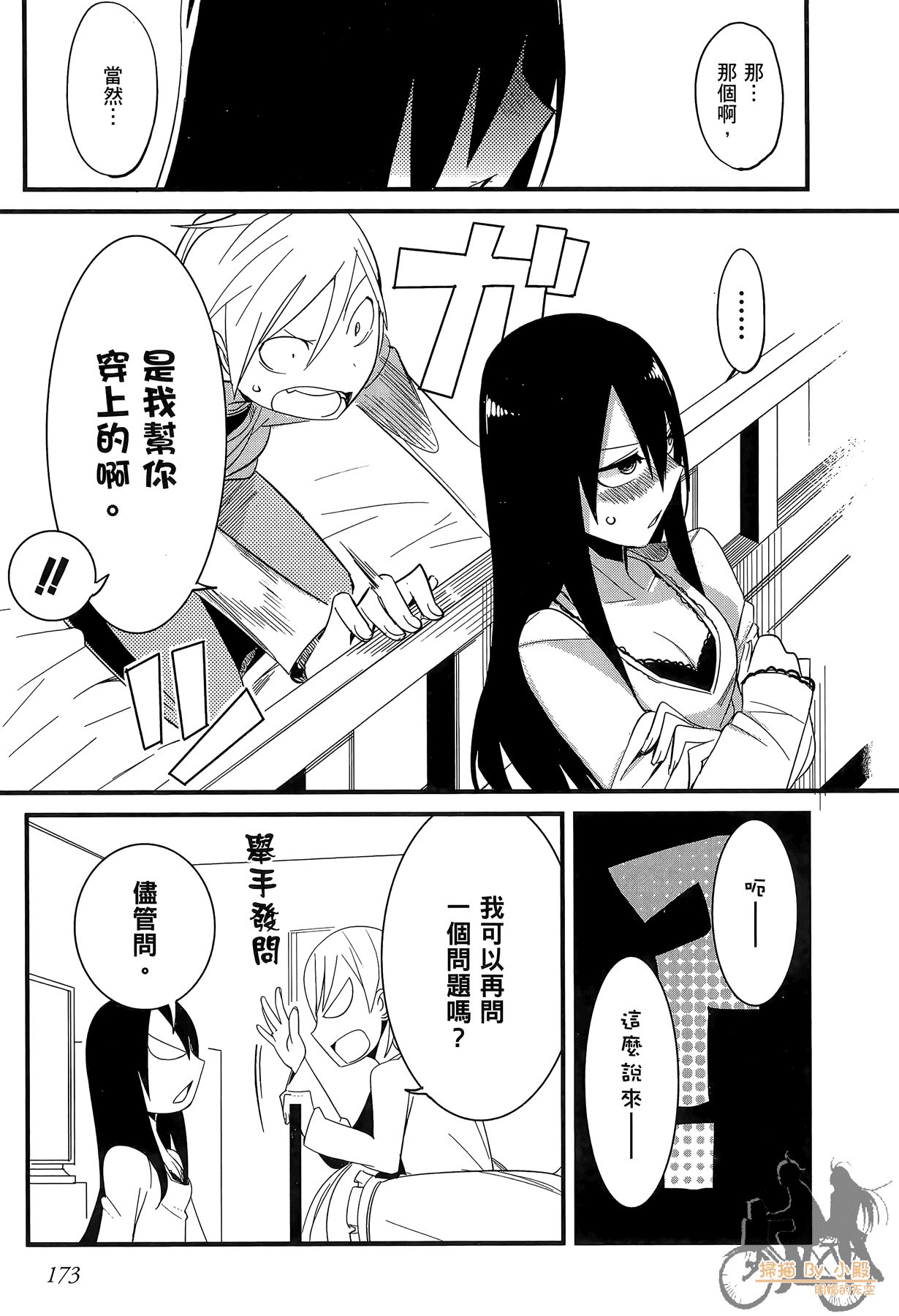Page 174