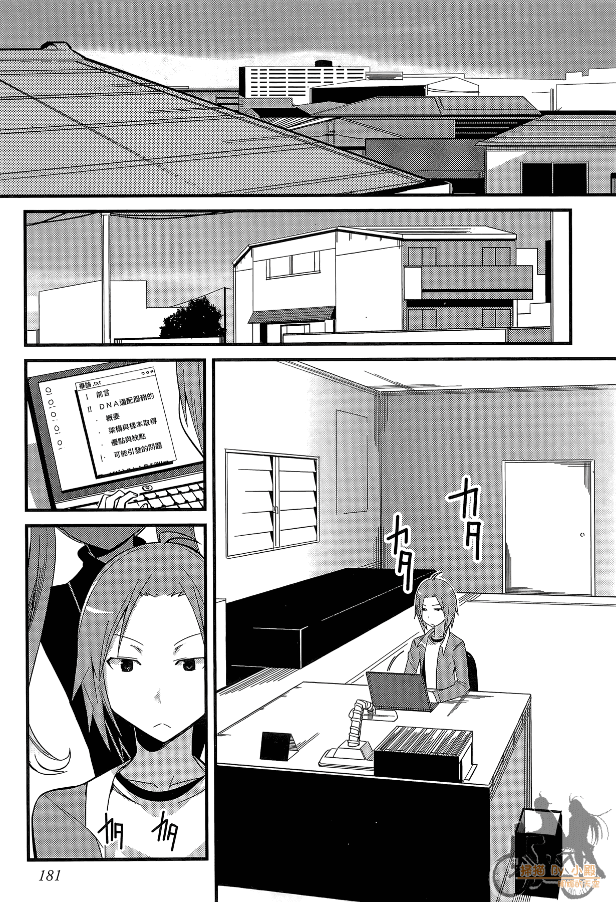 Page 182