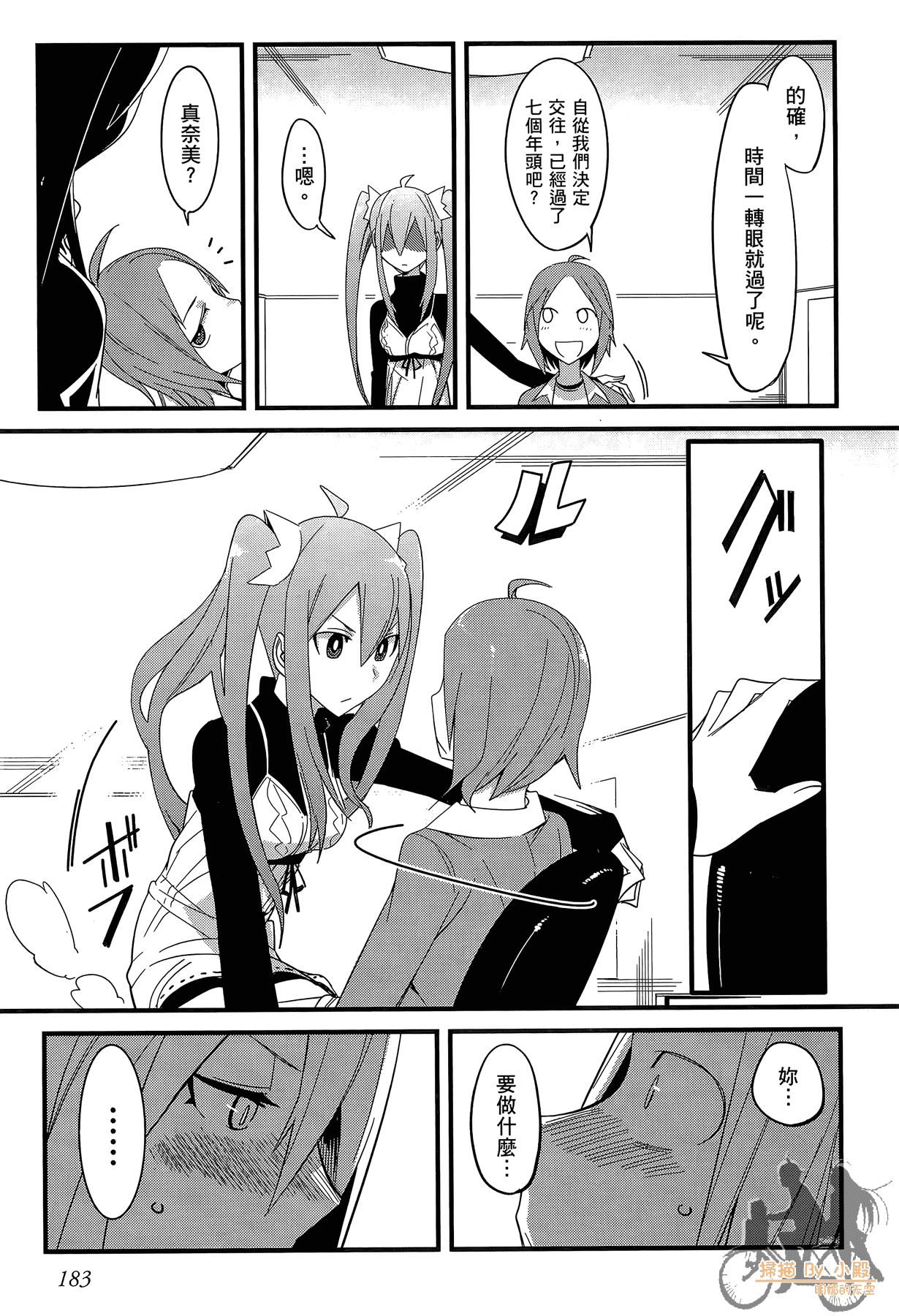 Page 184