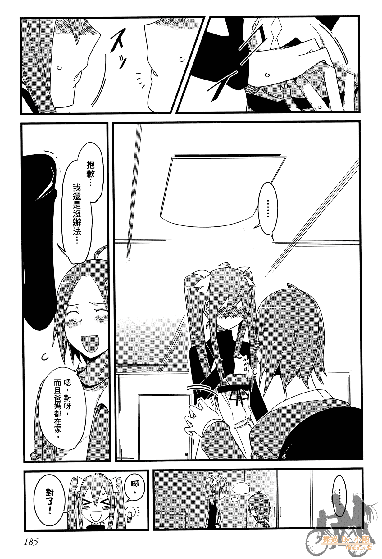 Page 186