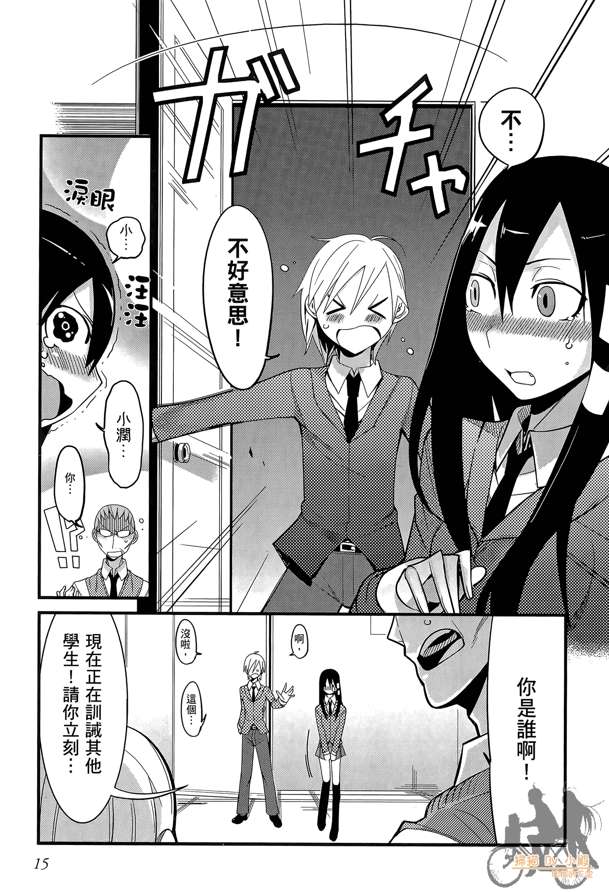 Page 16