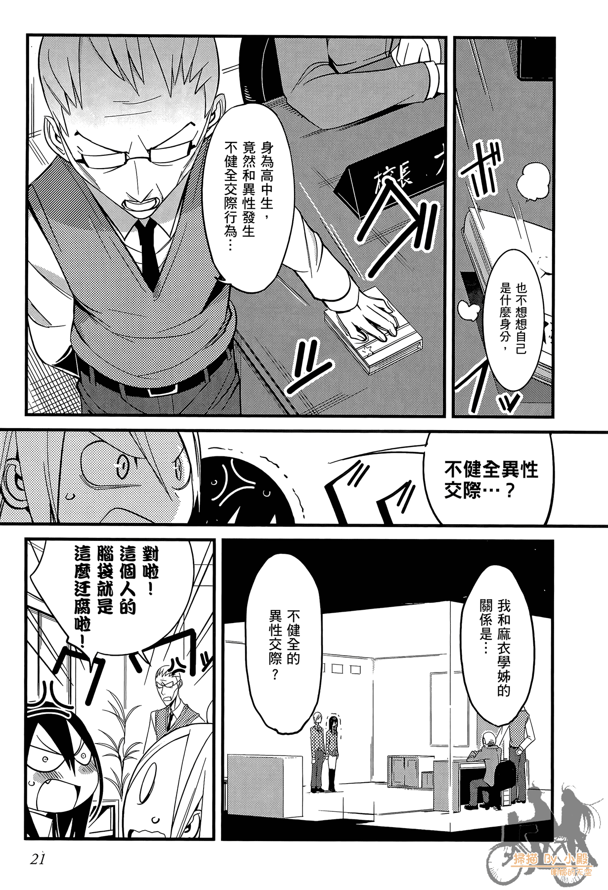 Page 22