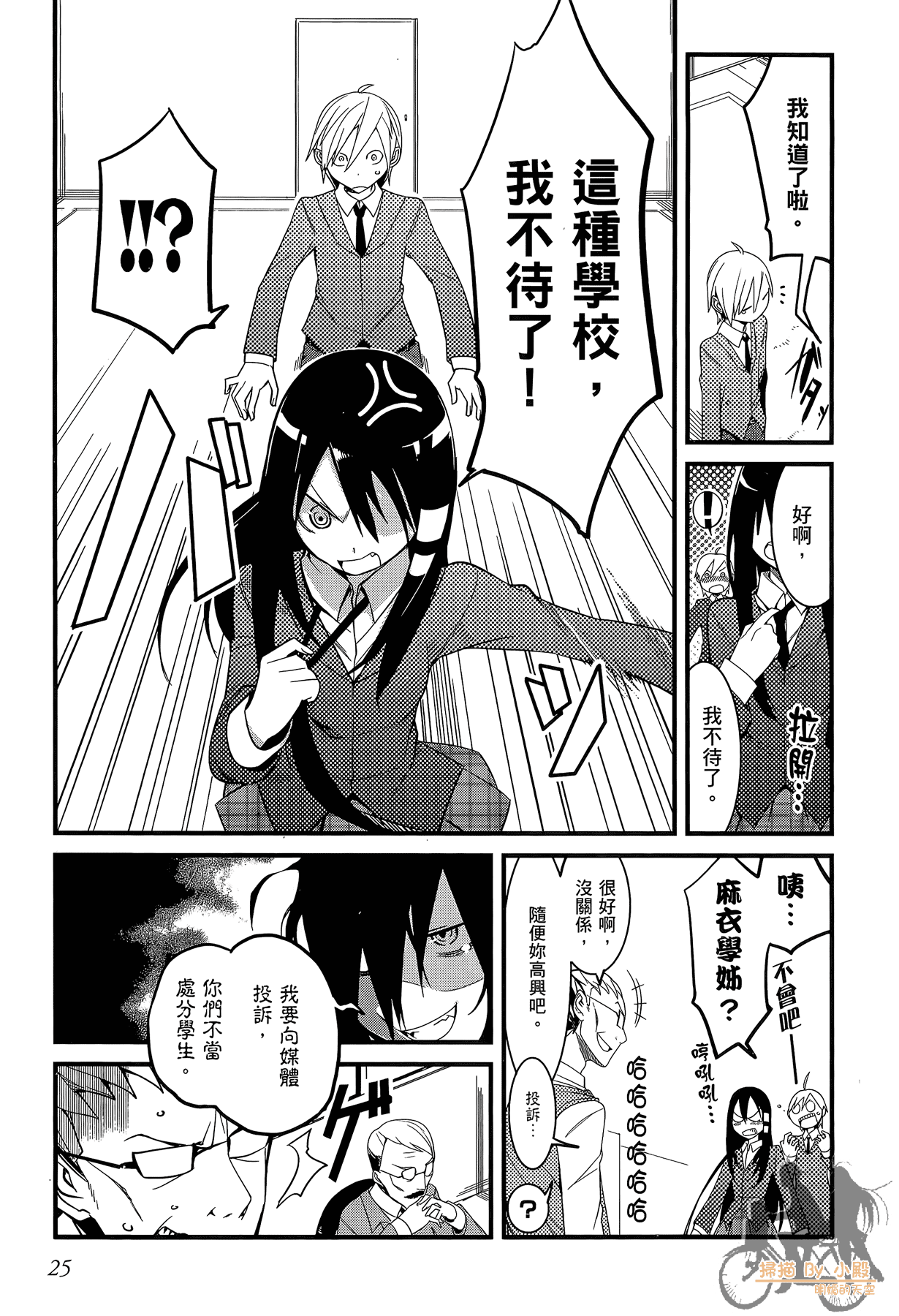Page 26