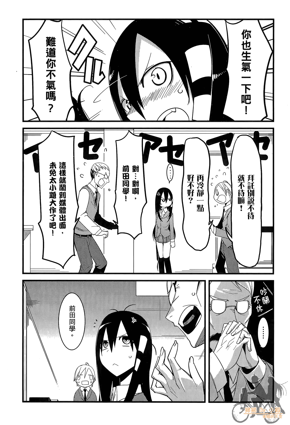 Page 27