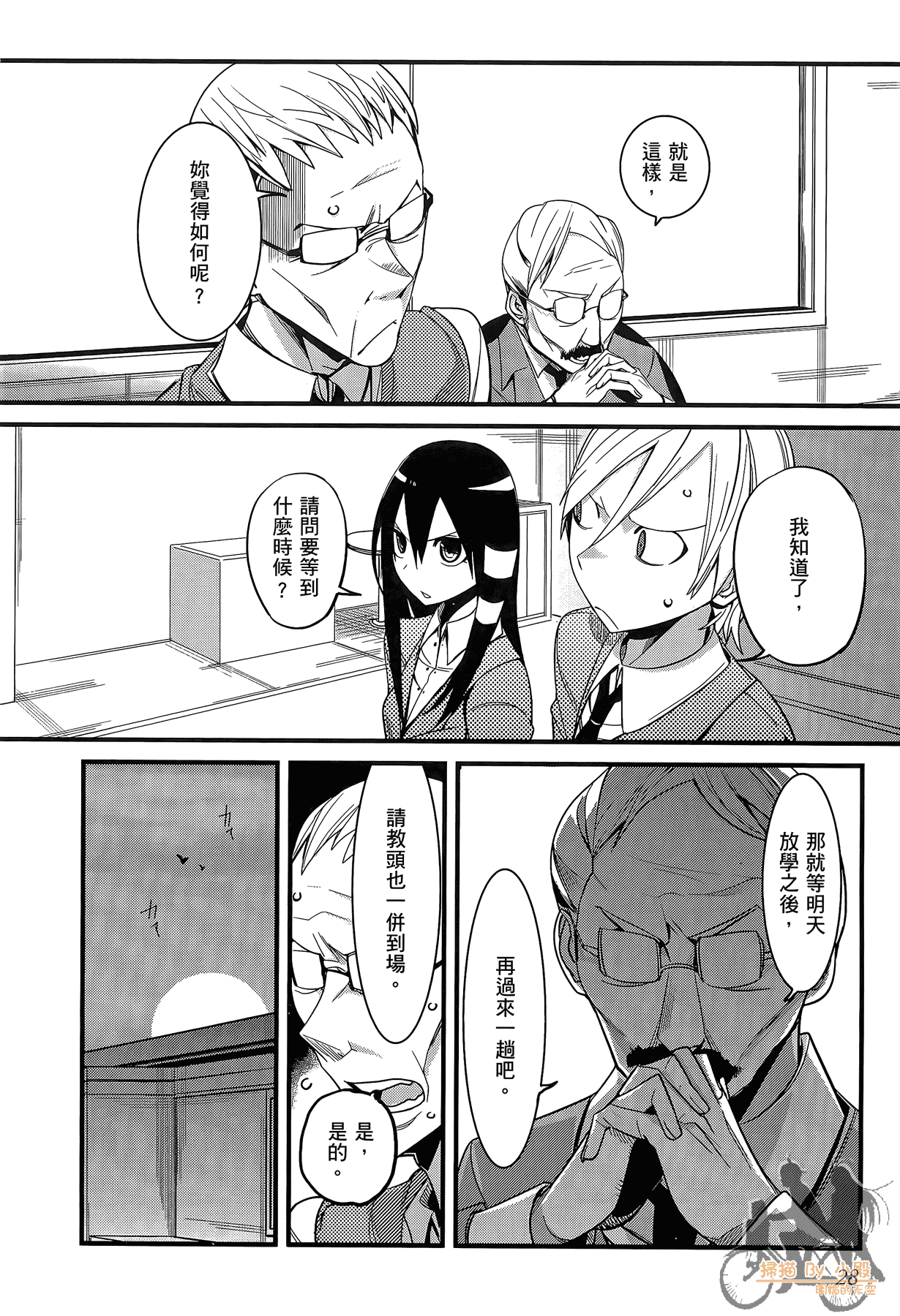 Page 29