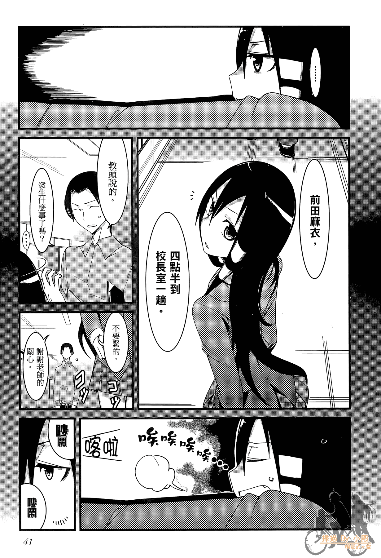 Page 42