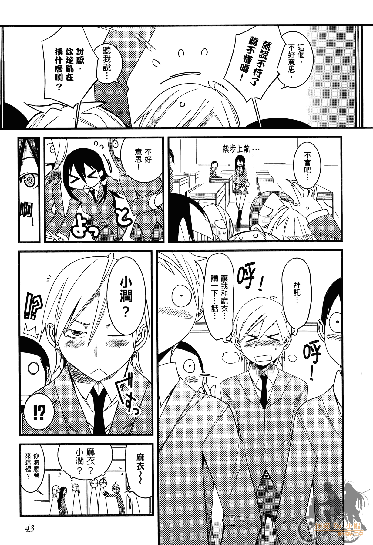 Page 44