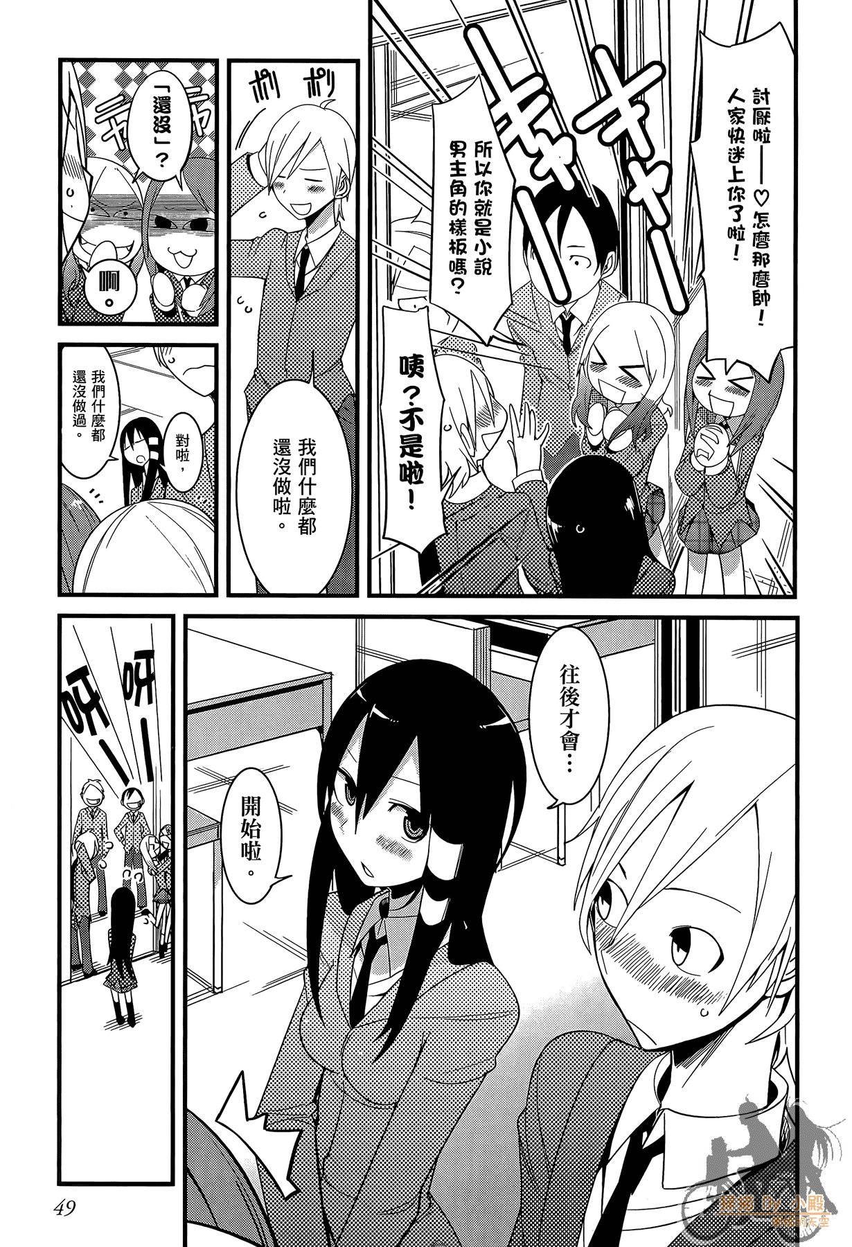 Page 50