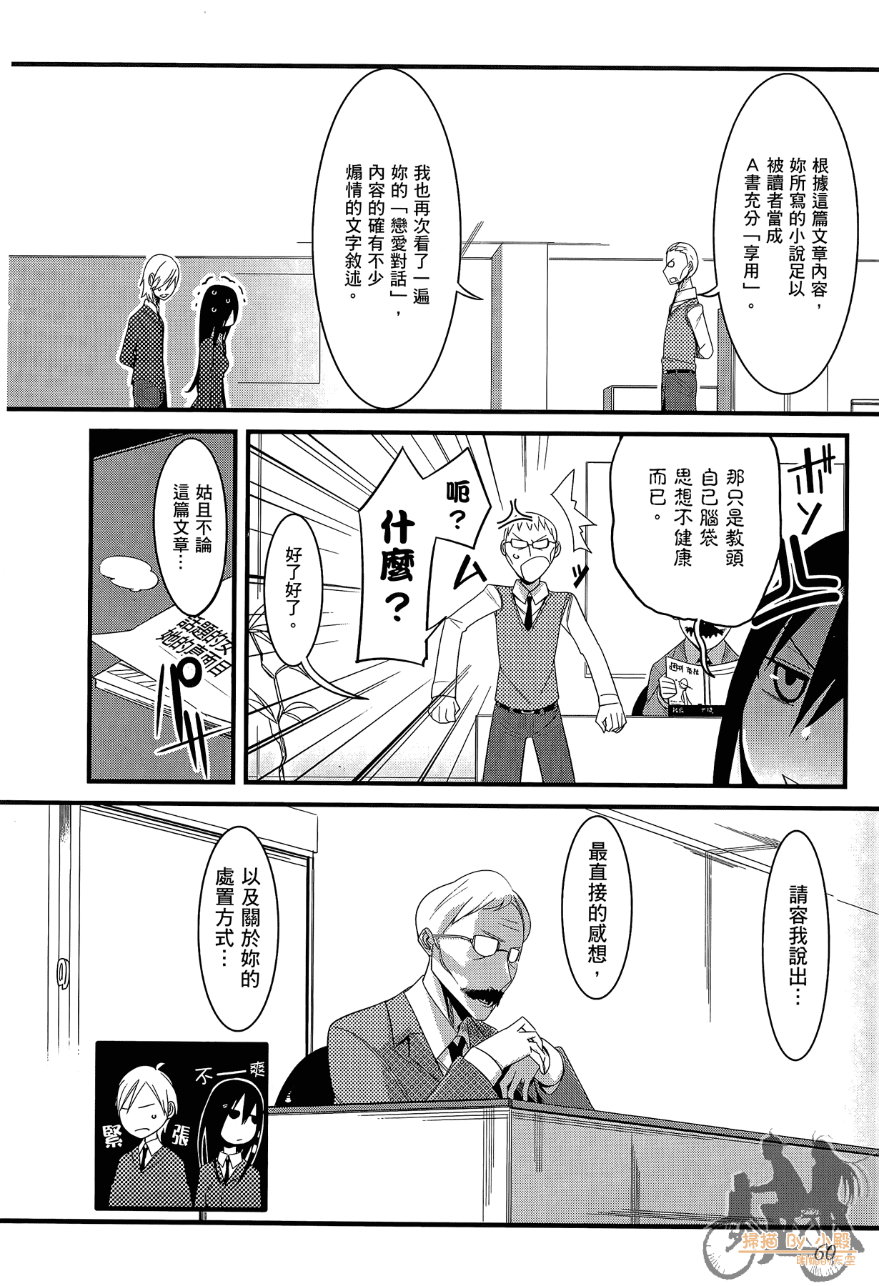 Page 61