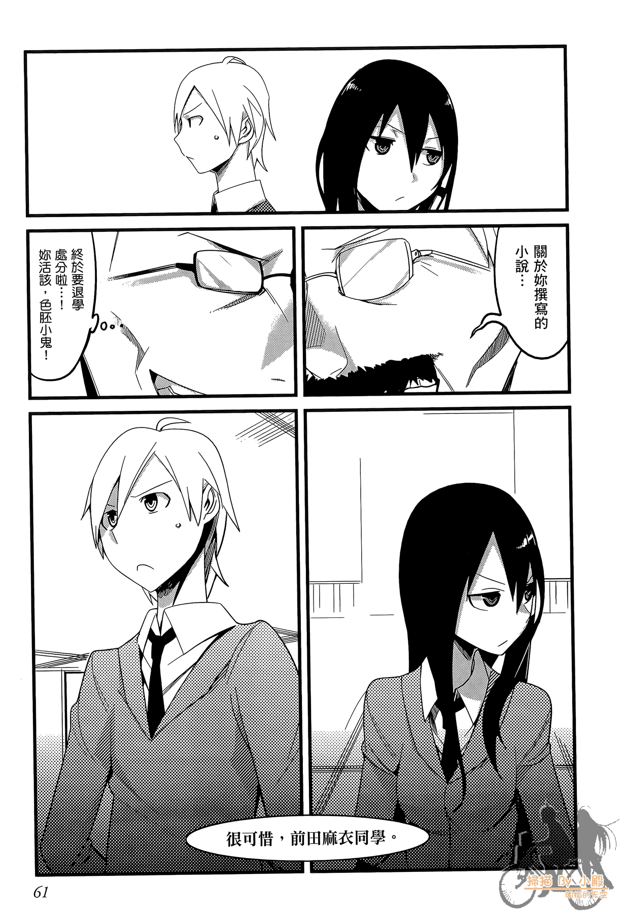 Page 62