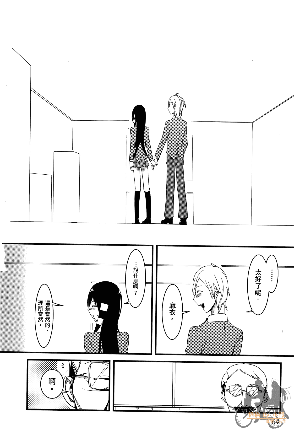 Page 65