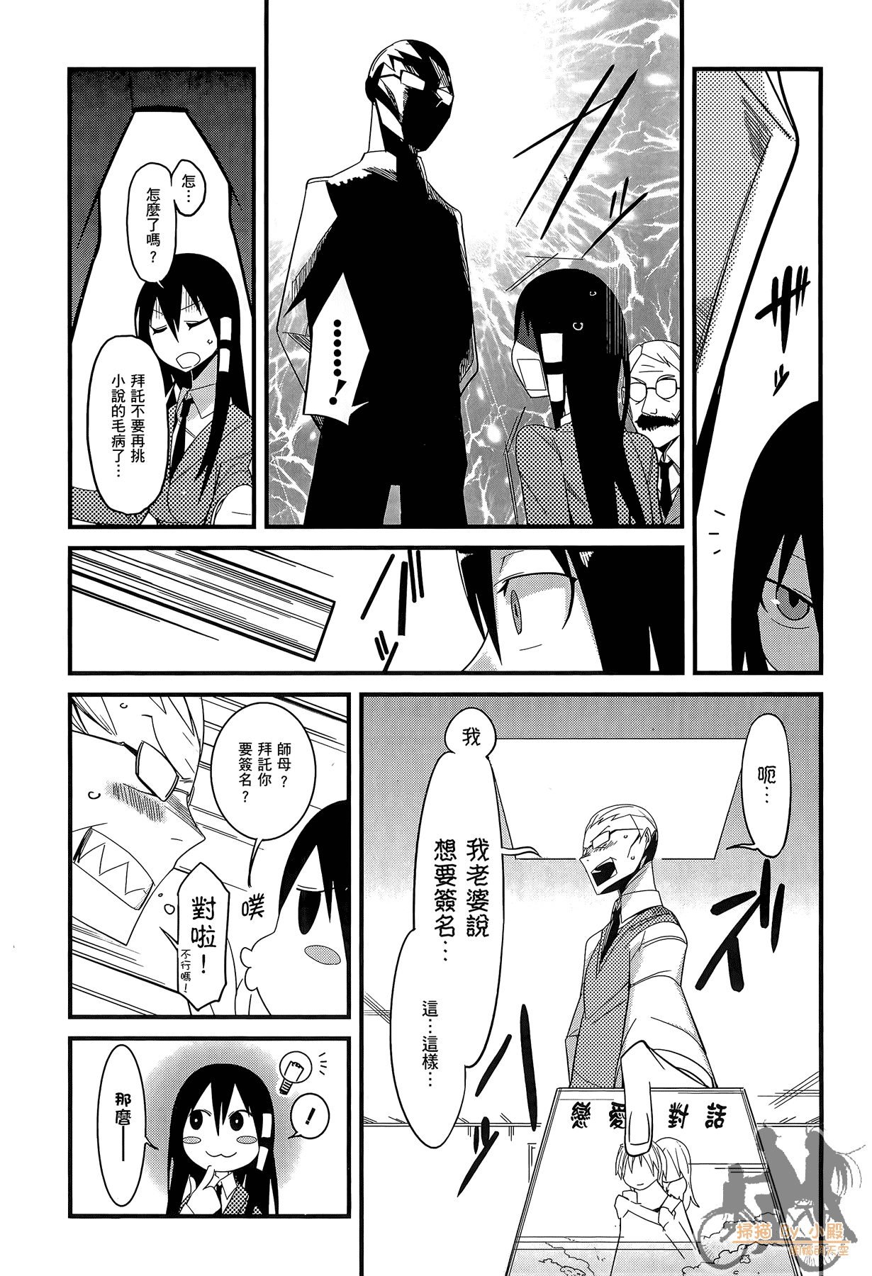 Page 67