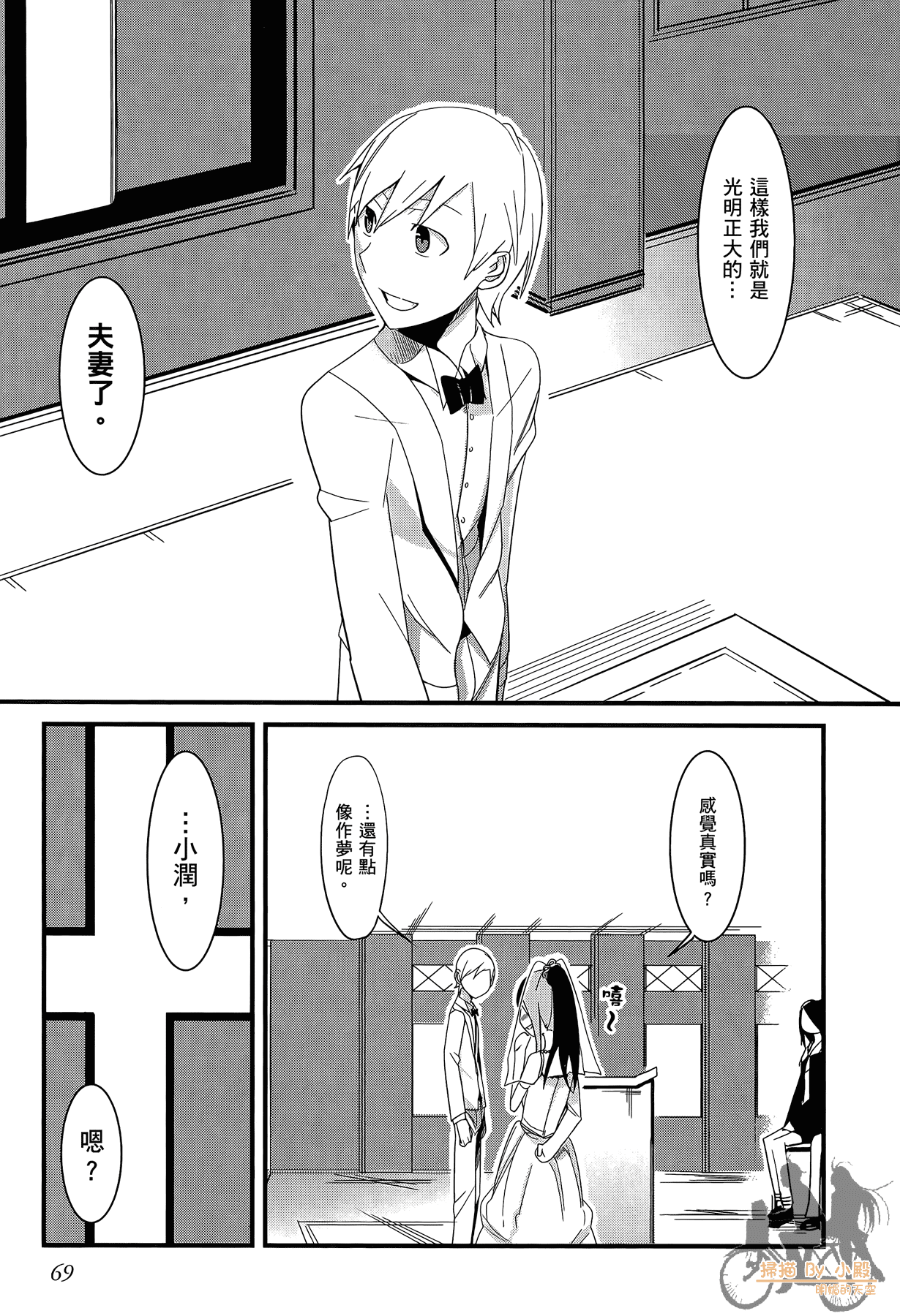 Page 70