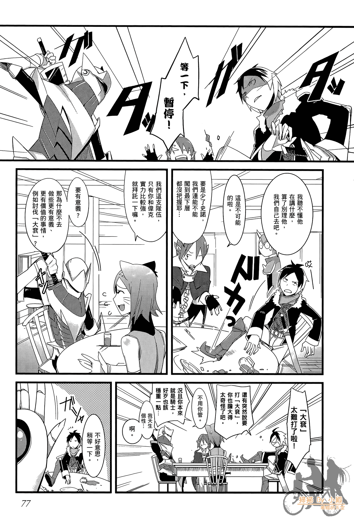 Page 78