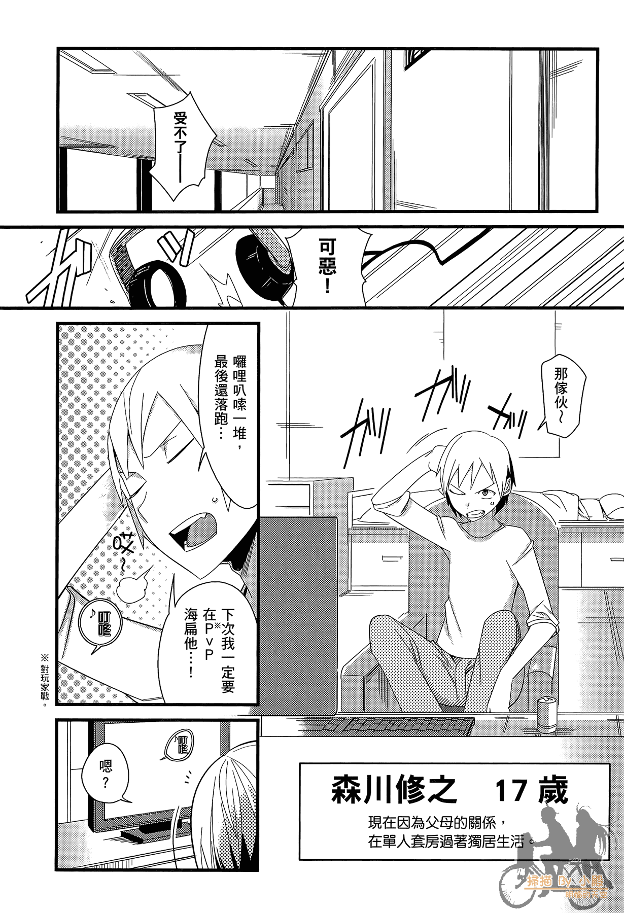 Page 81