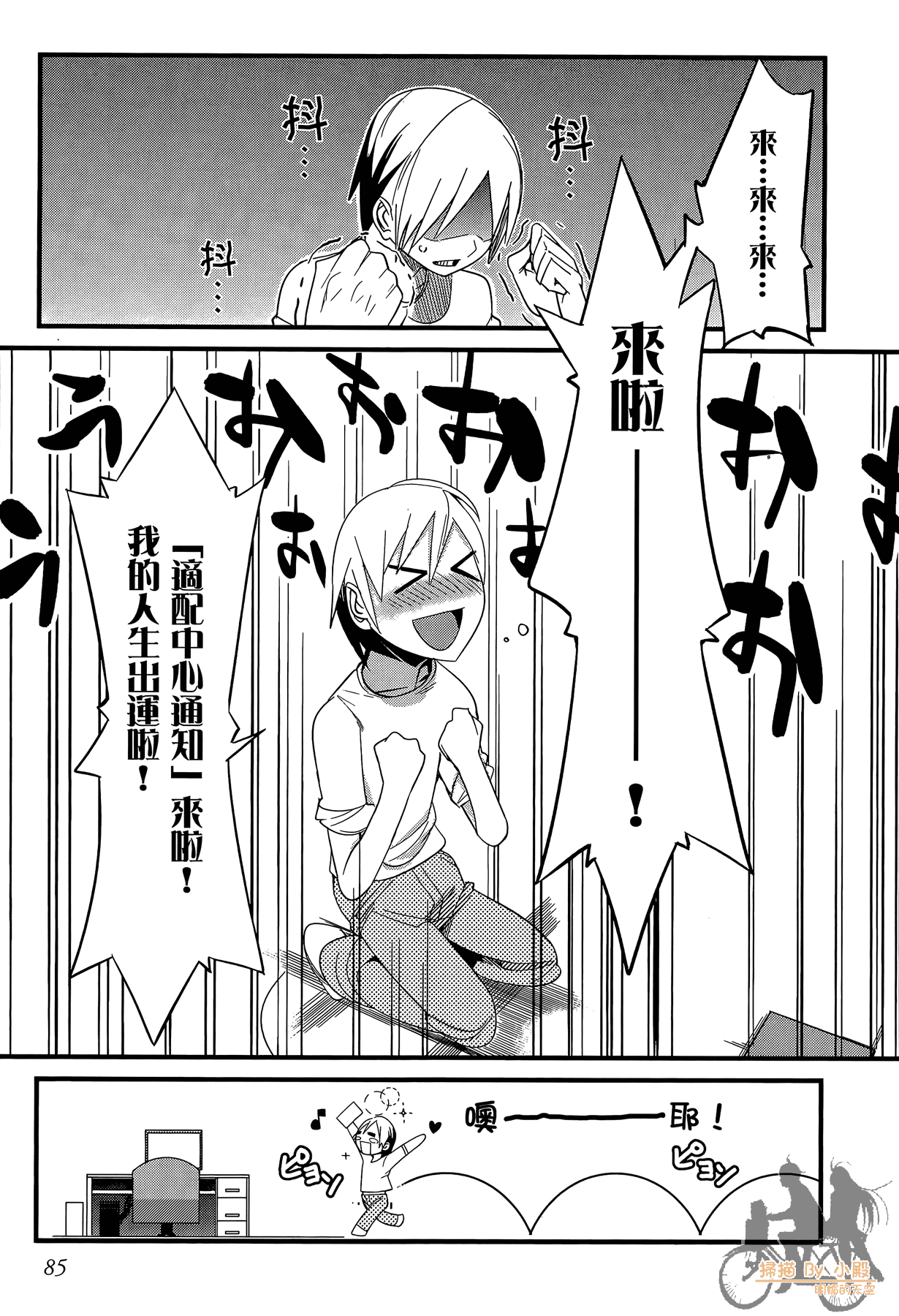 Page 86