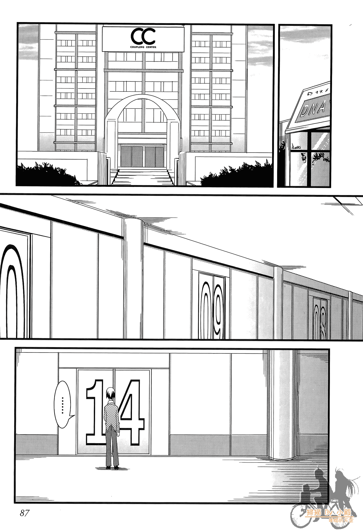 Page 88