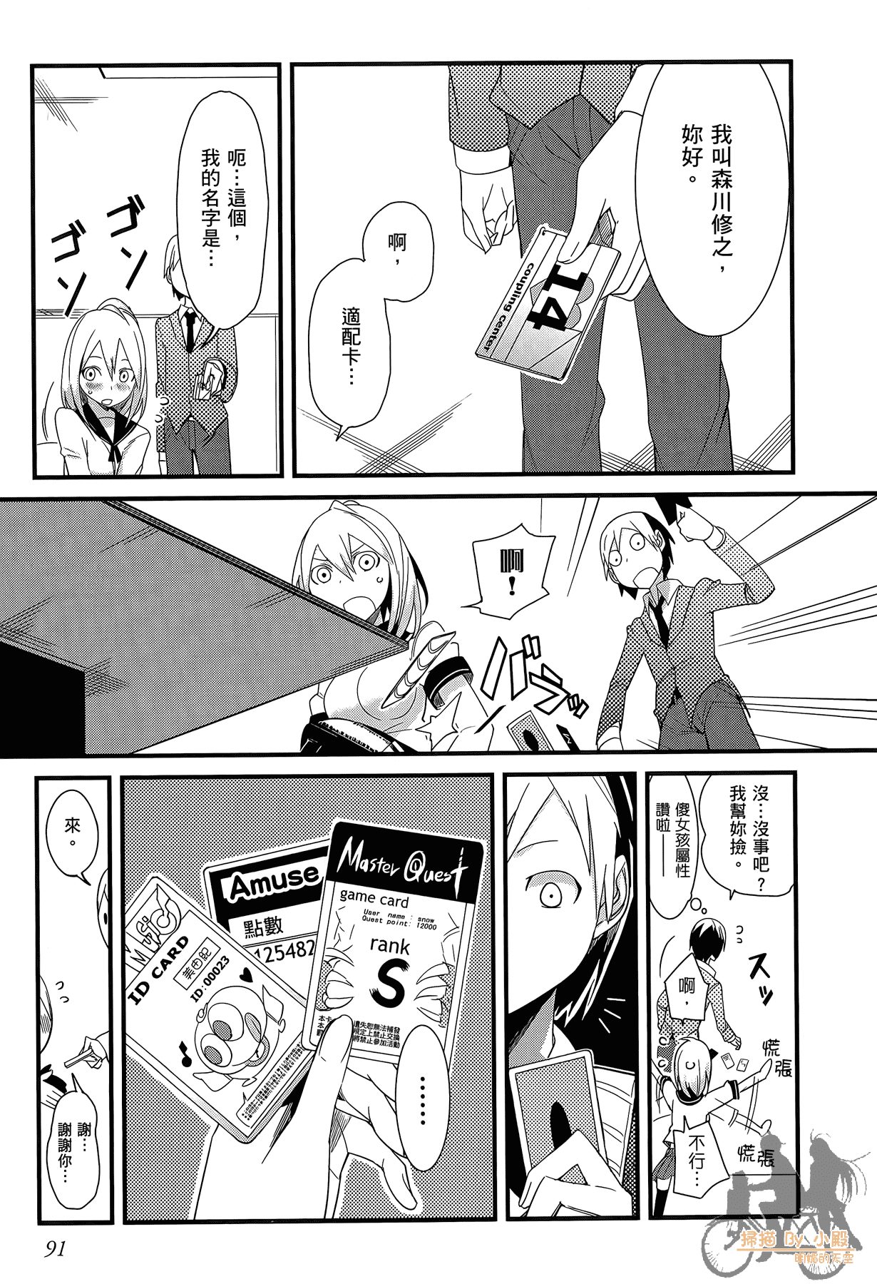 Page 92