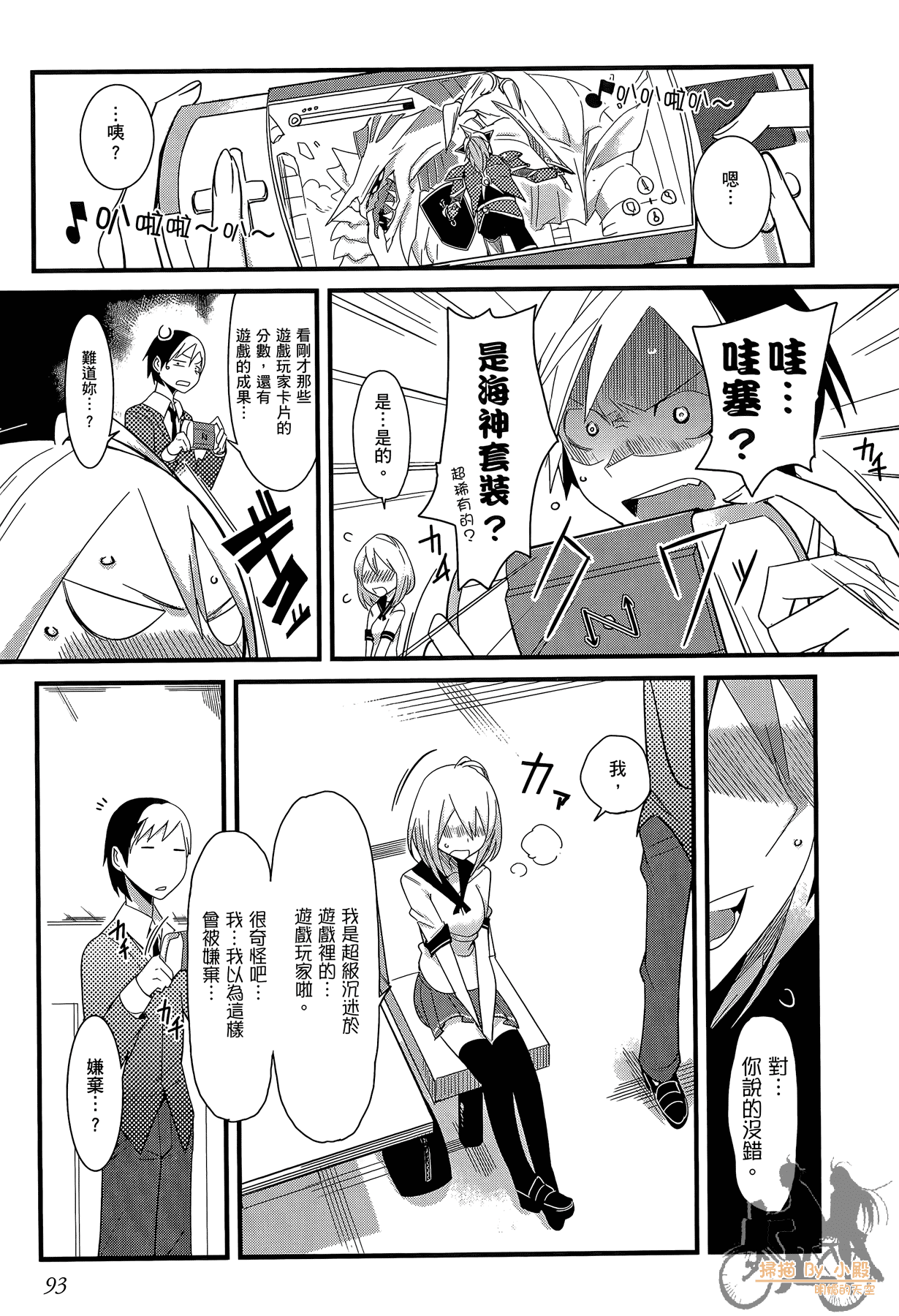 Page 94