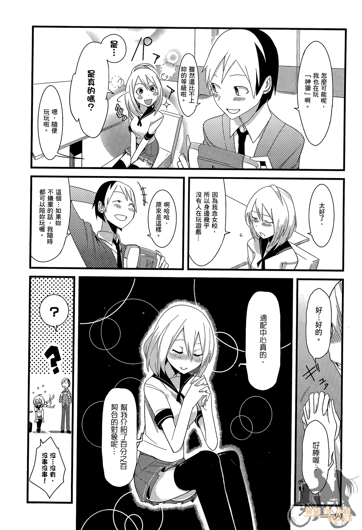 Page 95