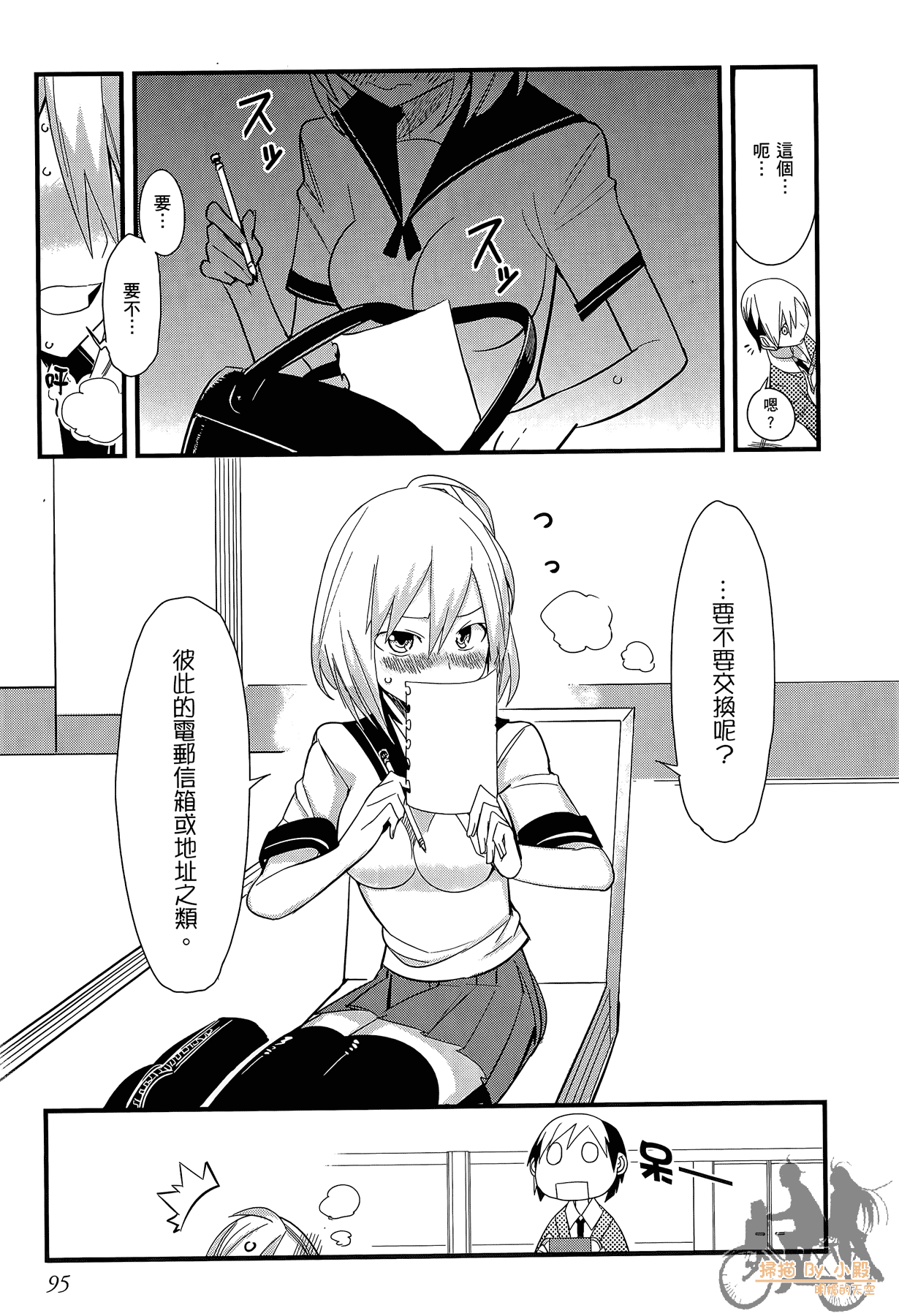 Page 96