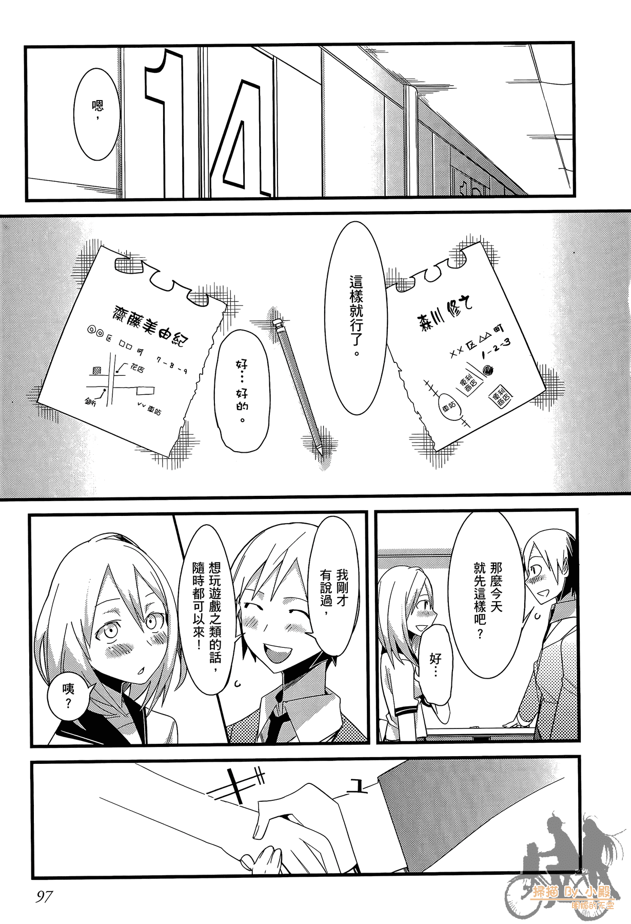 Page 98