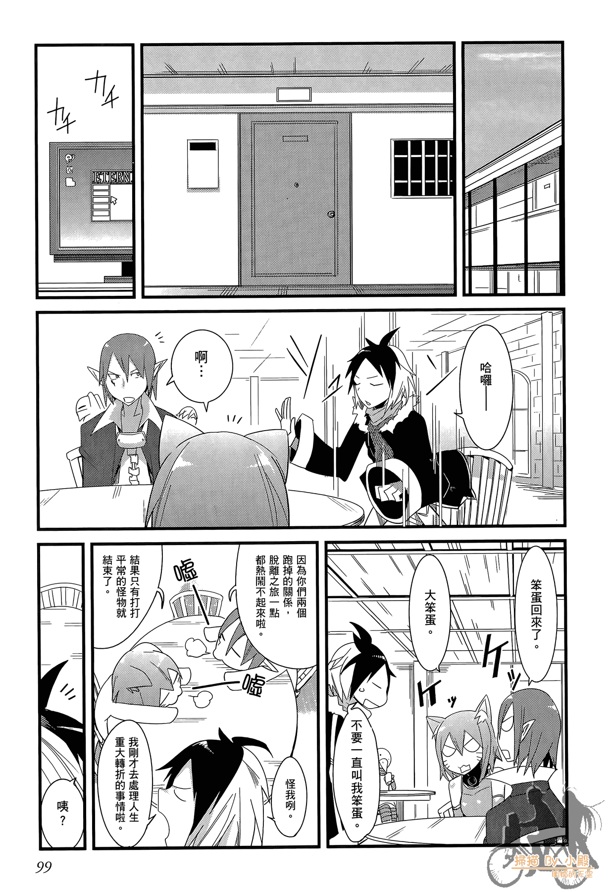 Page 100
