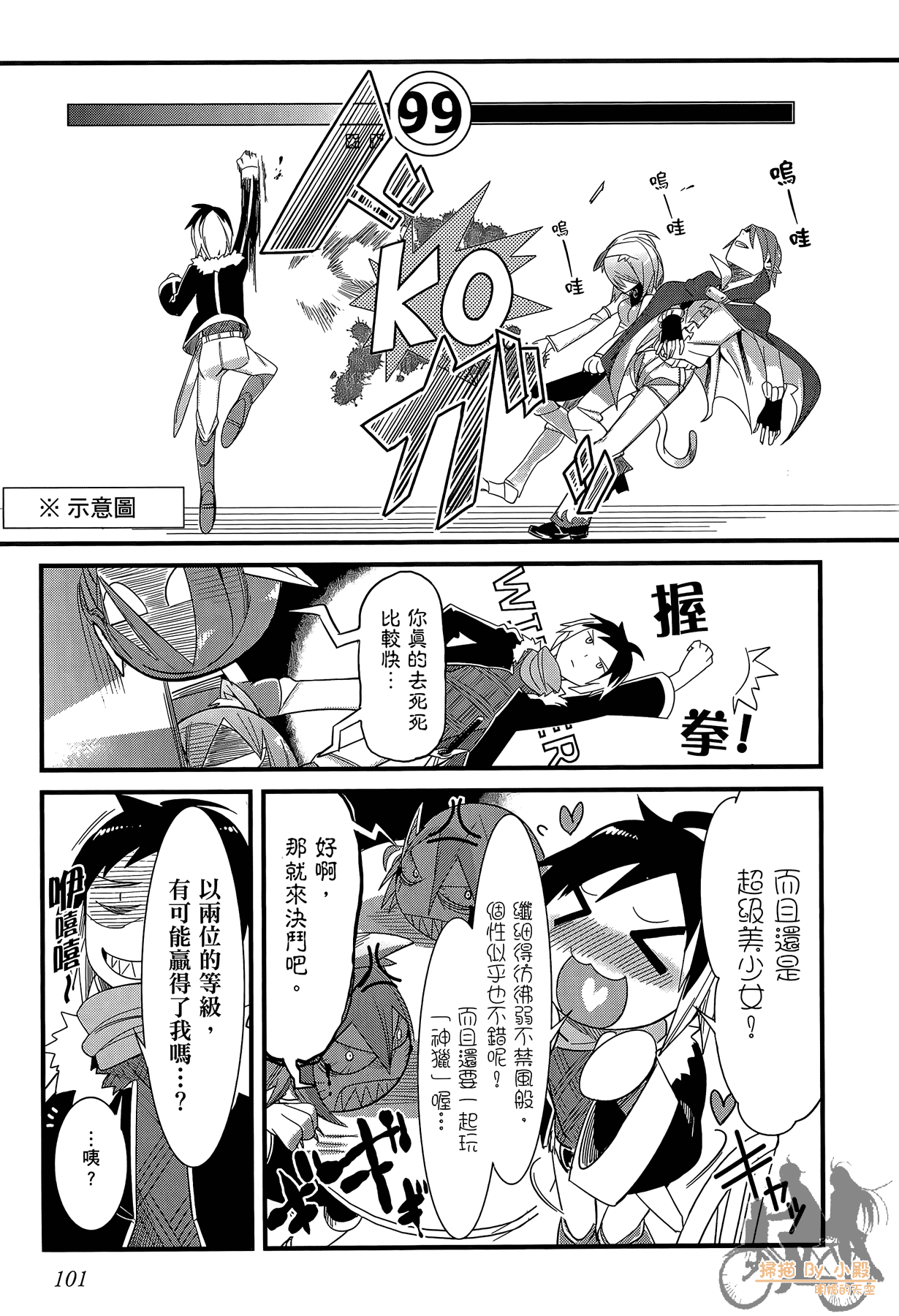 Page 102