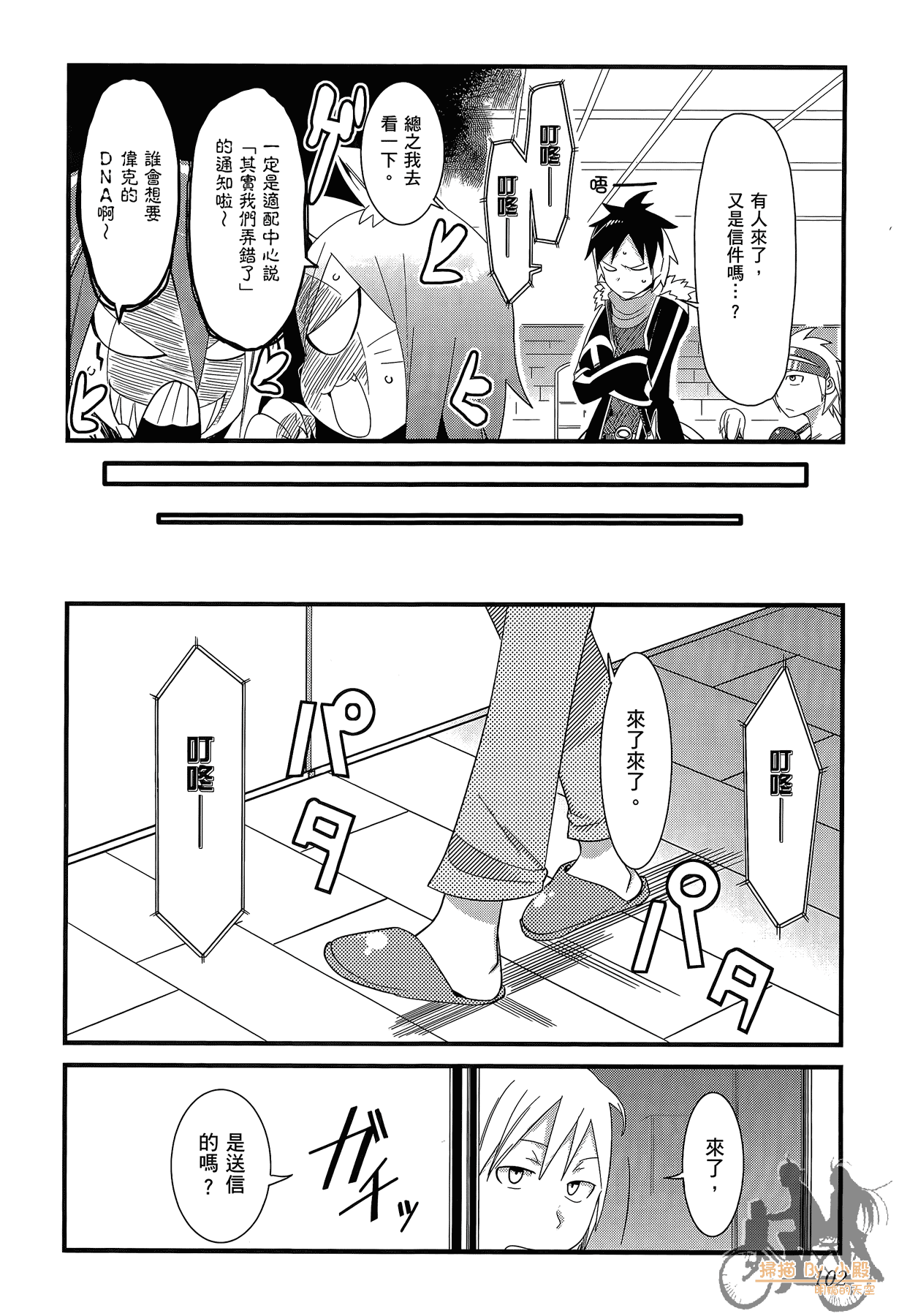 Page 103