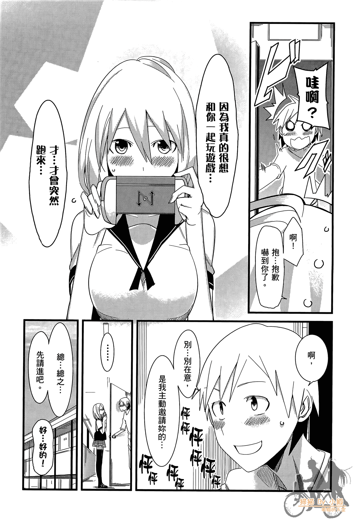 Page 105