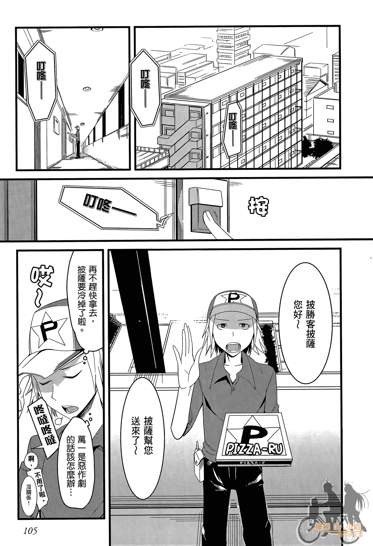 Page 106