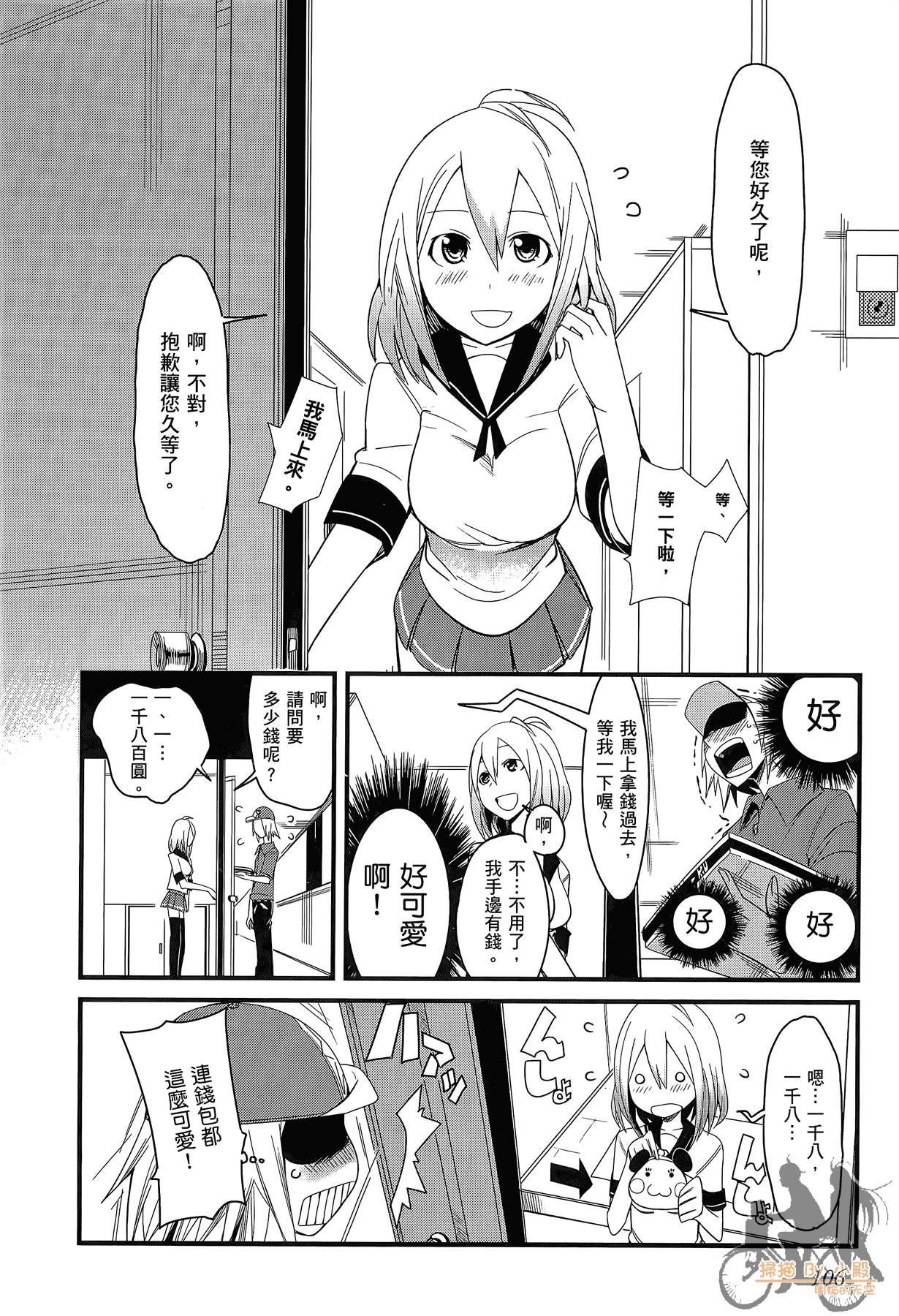 Page 107