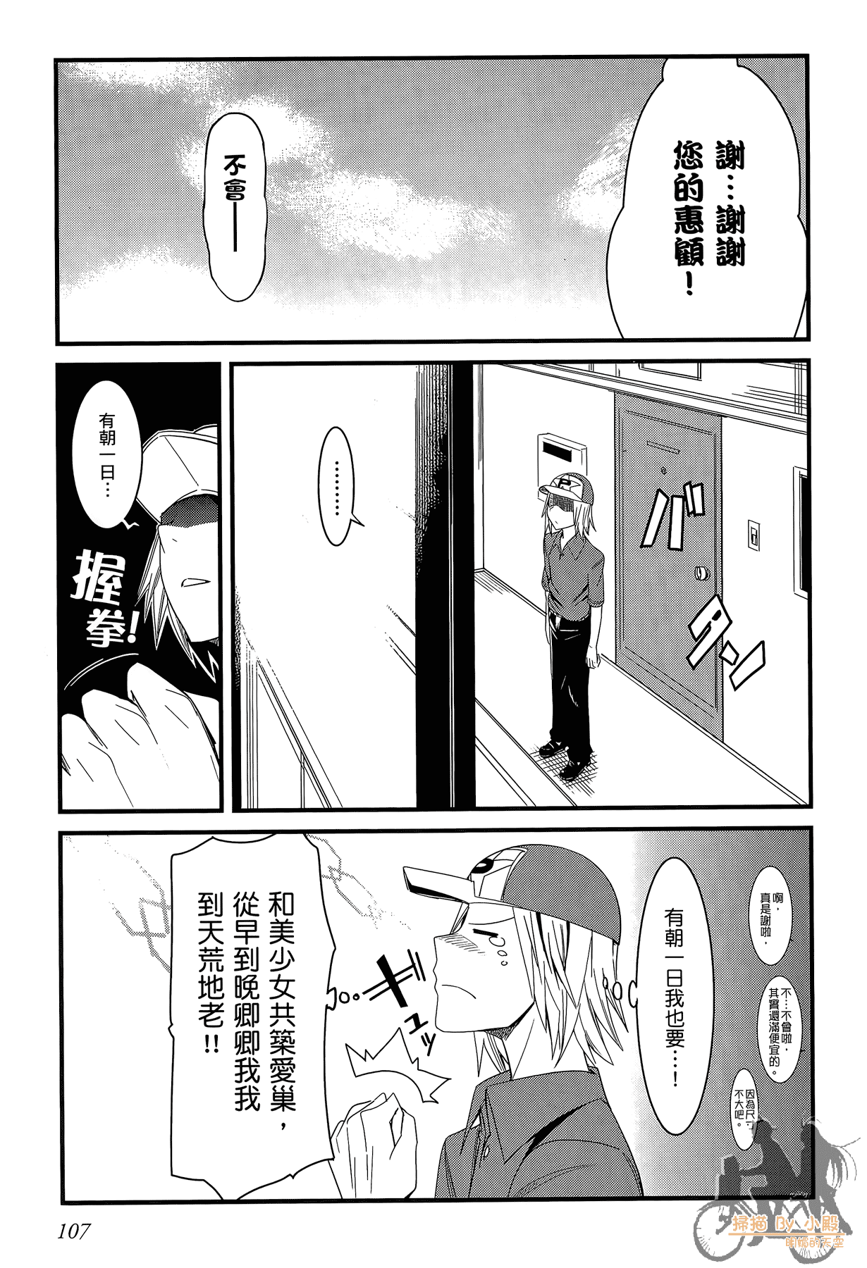 Page 108