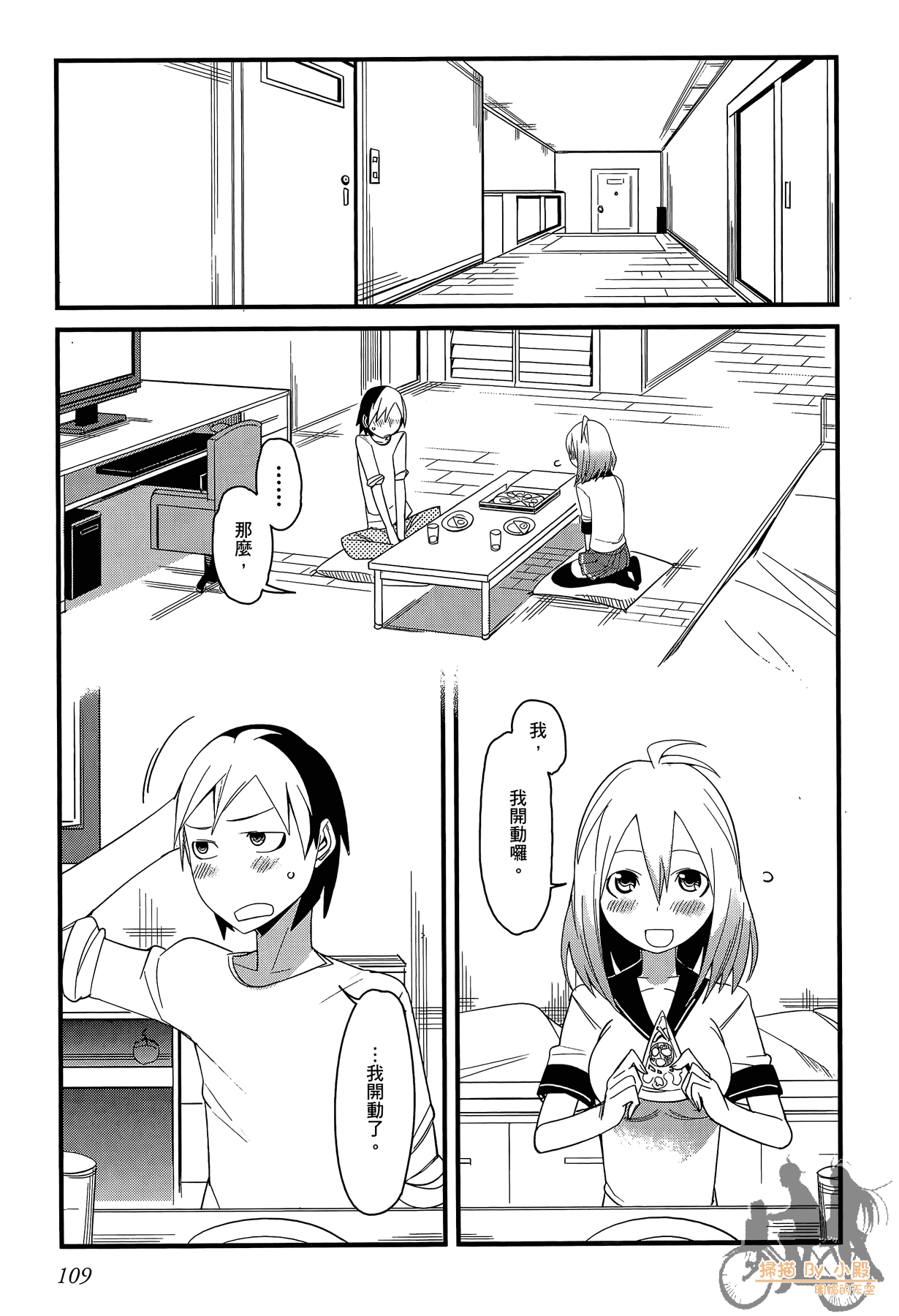 Page 110
